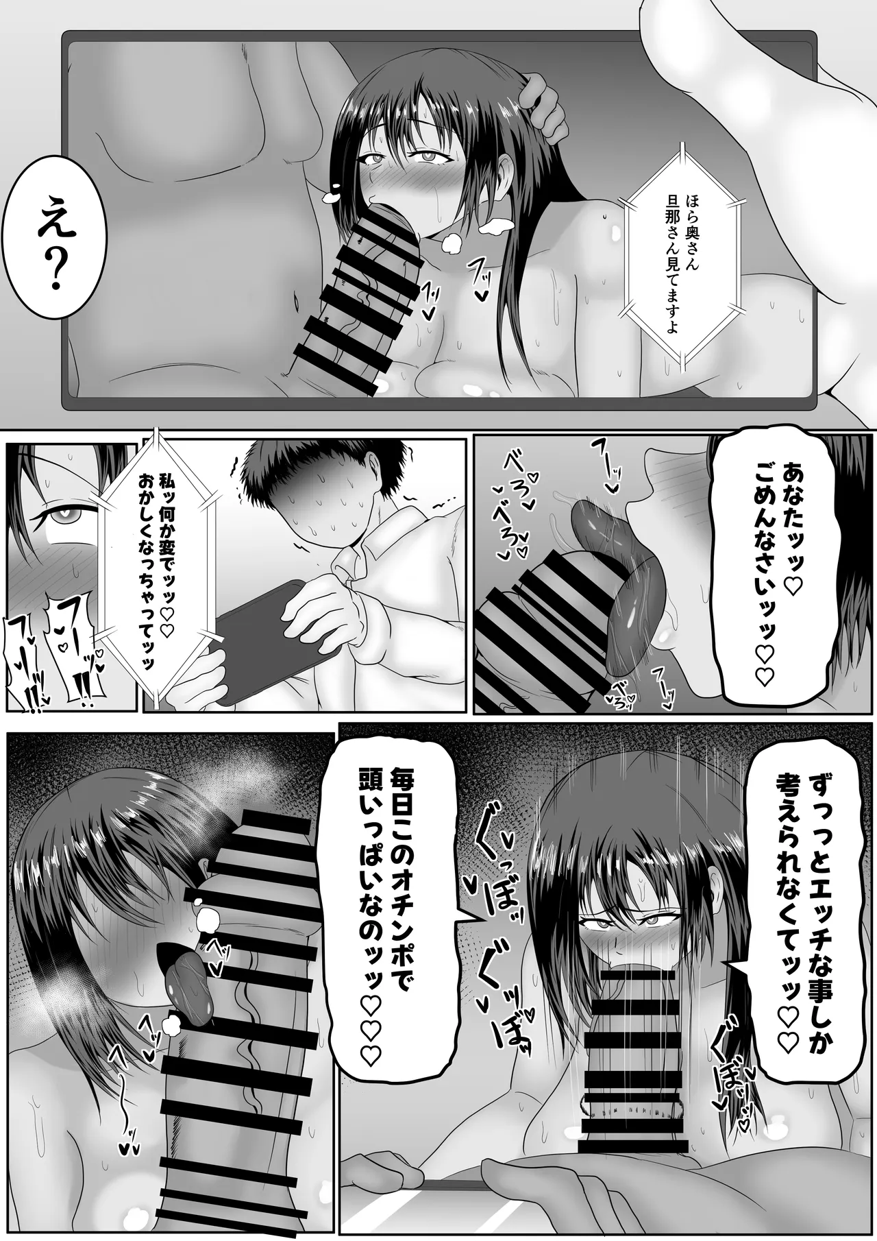 Danna no Inu Ma ni Hitozuma o Biyakuzke NTR Suru Hanashi