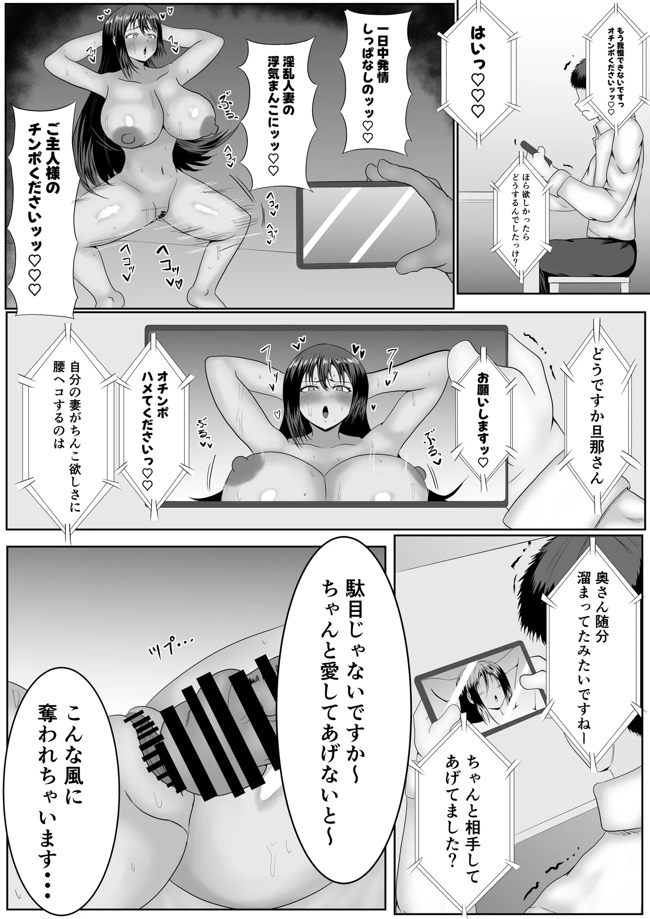 Danna no Inu Ma ni Hitozuma o Biyakuzke NTR Suru Hanashi