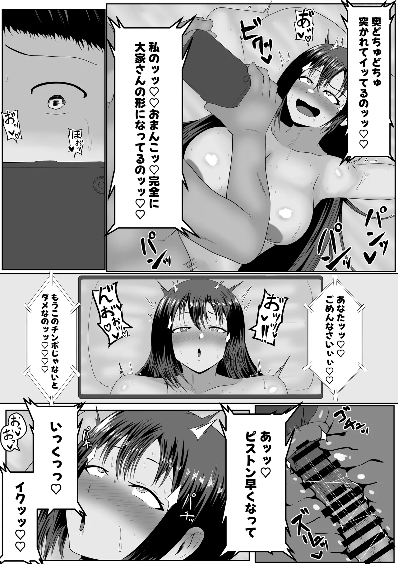 Danna no Inu Ma ni Hitozuma o Biyakuzke NTR Suru Hanashi