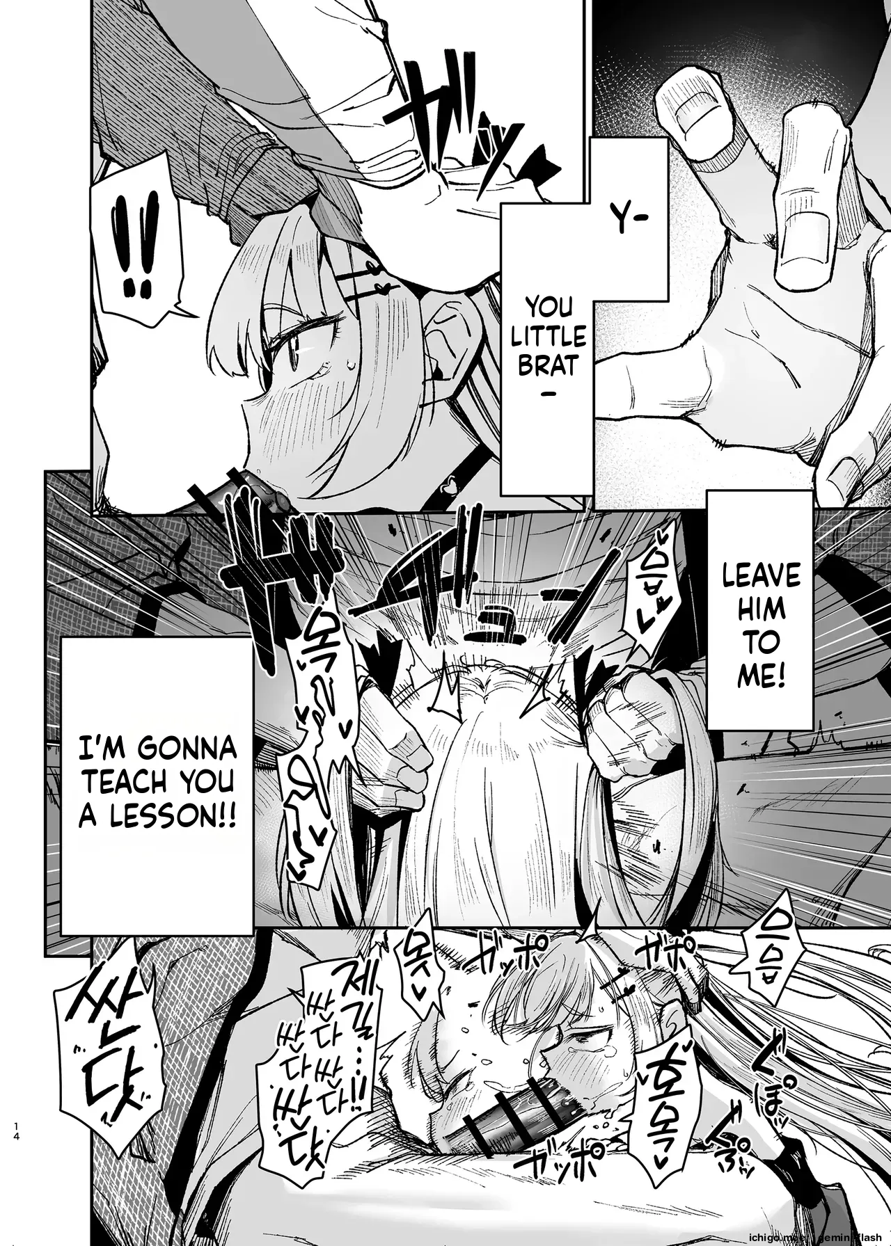 Meikko ga Mesugaki datta node Sekinin Motte Wakarasemashita