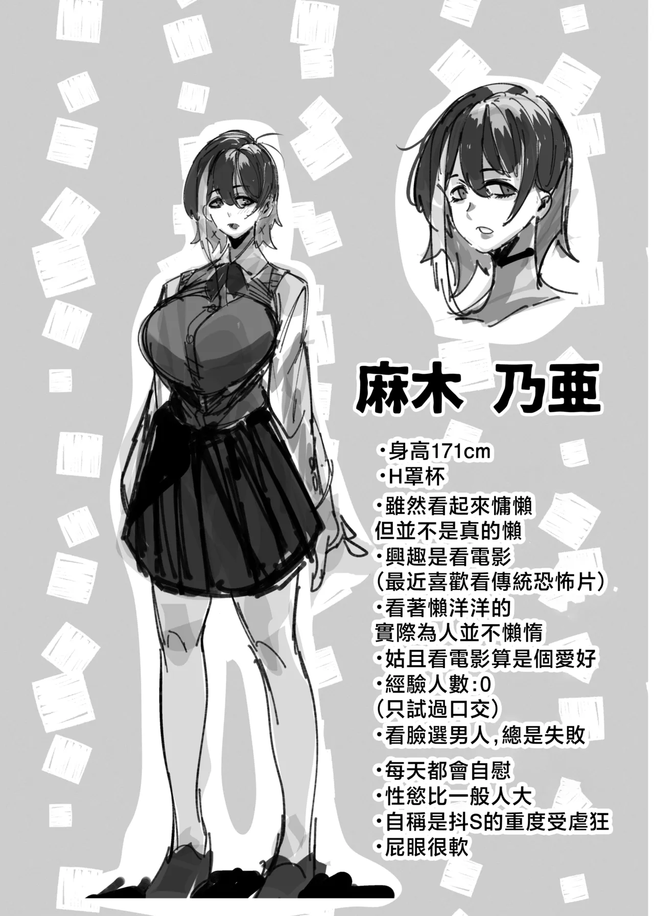 [来夏色 (Mr.way)] 对「宅宅君」温柔的辣妹 [中国翻译] [DL版]