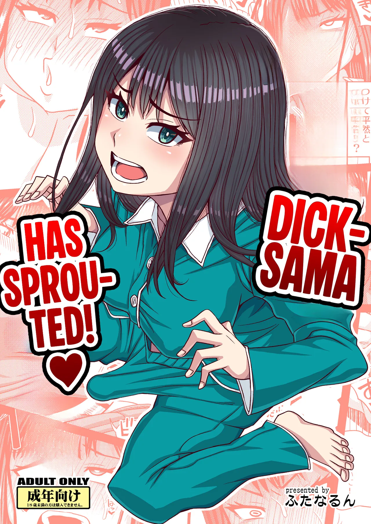 Ochinpo-sama ga Haemashita Dick-sama has sprouted!
