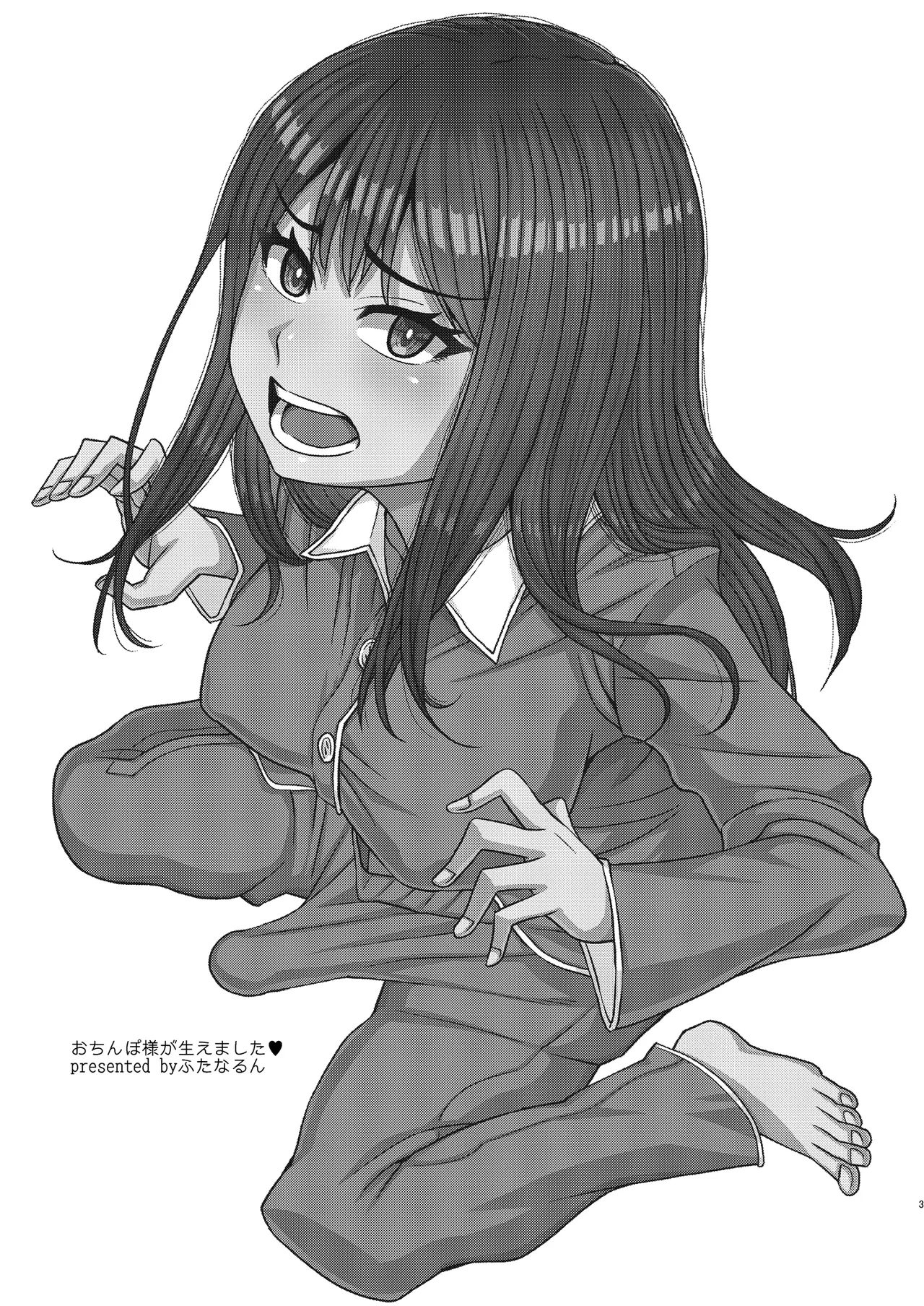 Ochinpo-sama ga Haemashita Dick-sama has sprouted!