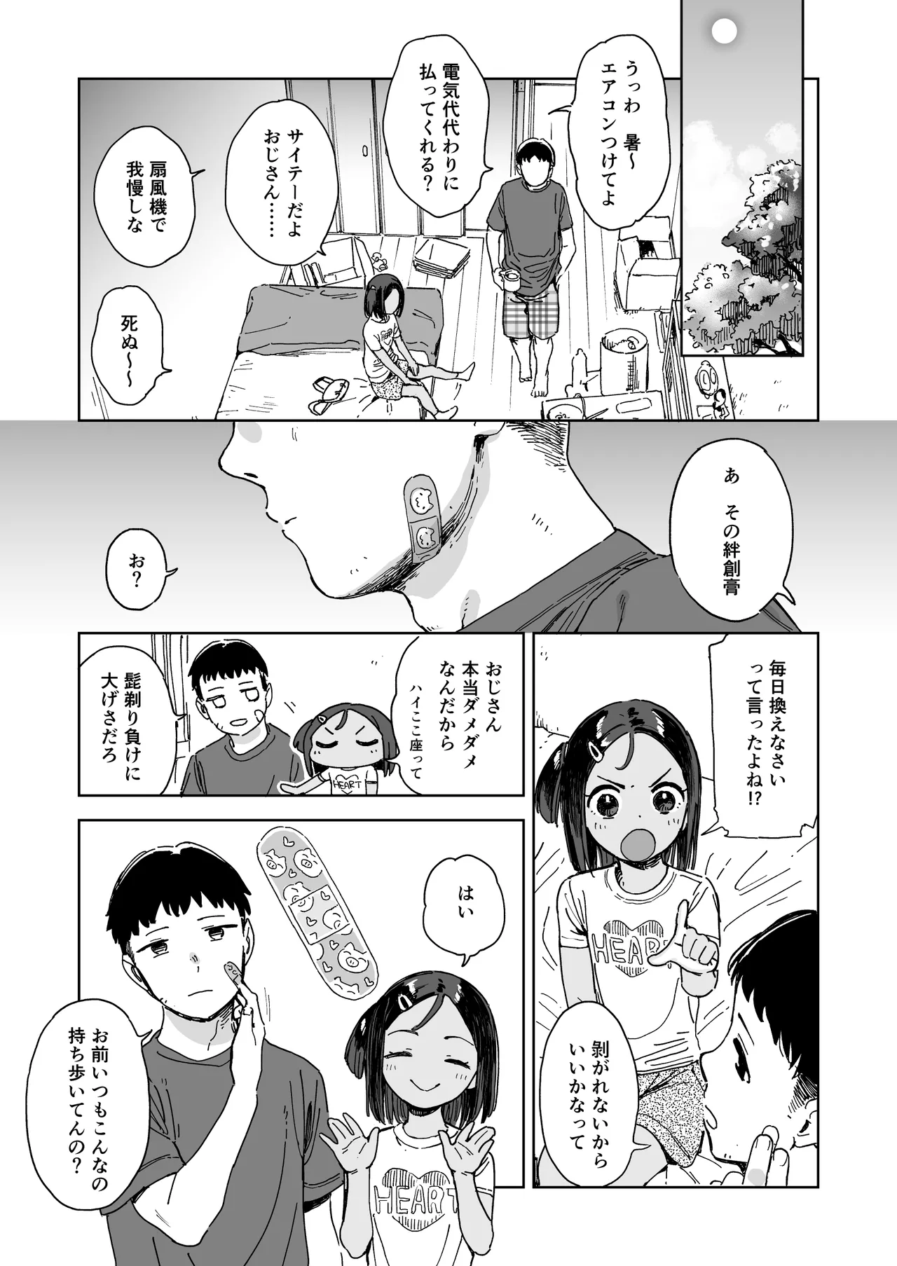 Itsuki to Oji-san