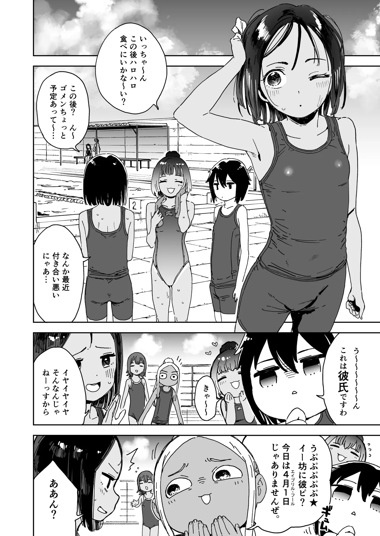 Itsuki to Oji-san