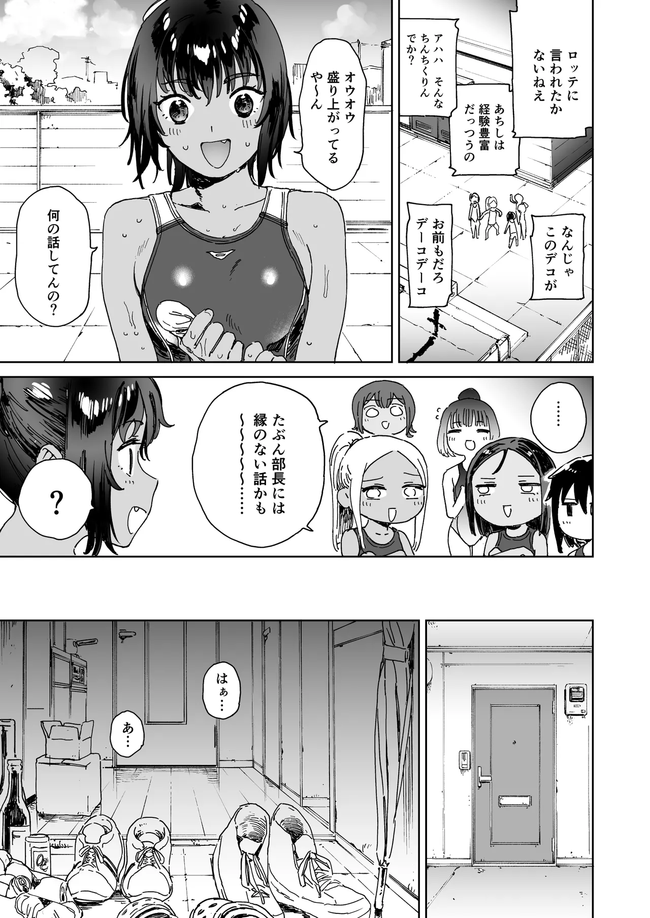 Itsuki to Oji-san