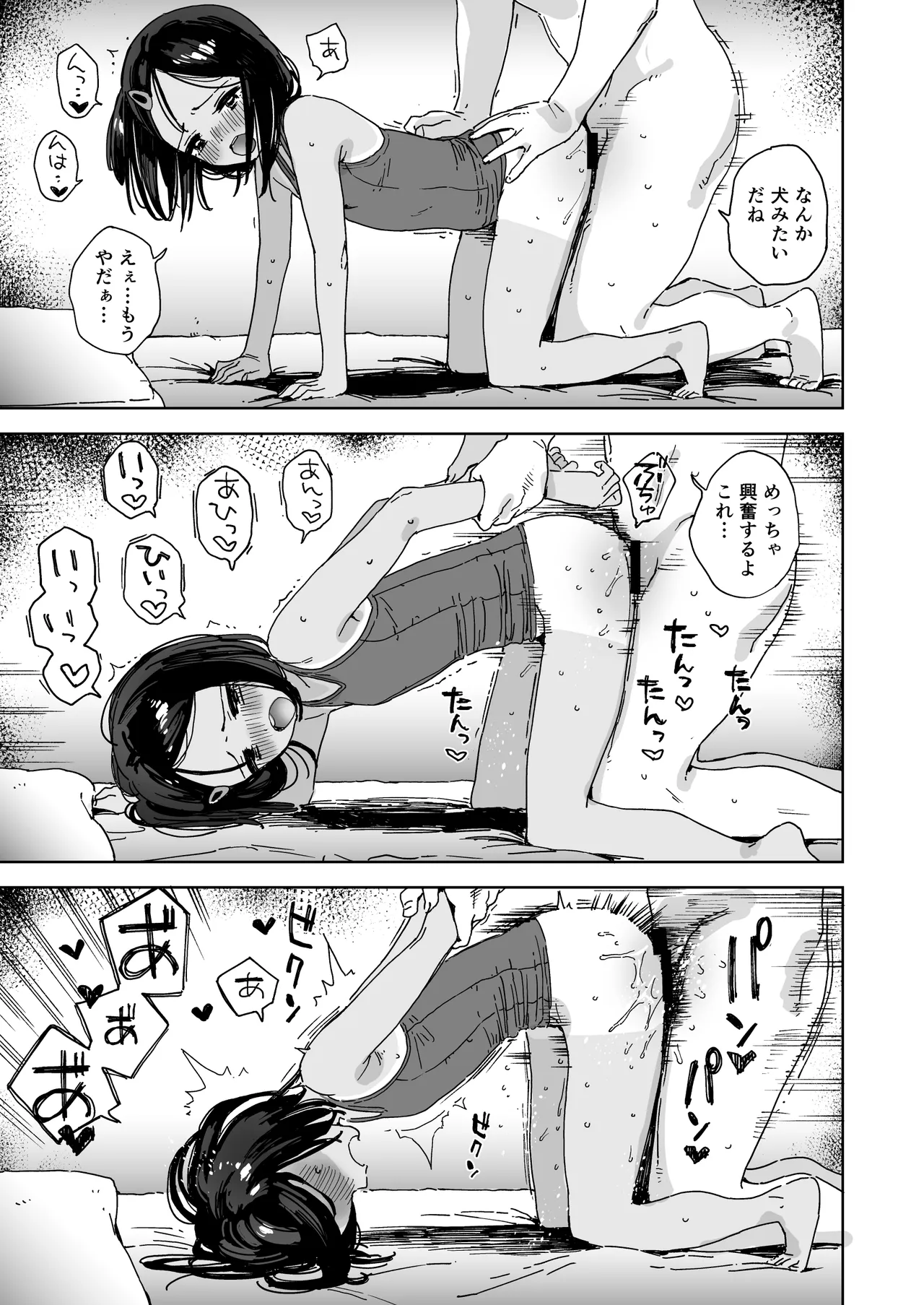Itsuki to Oji-san