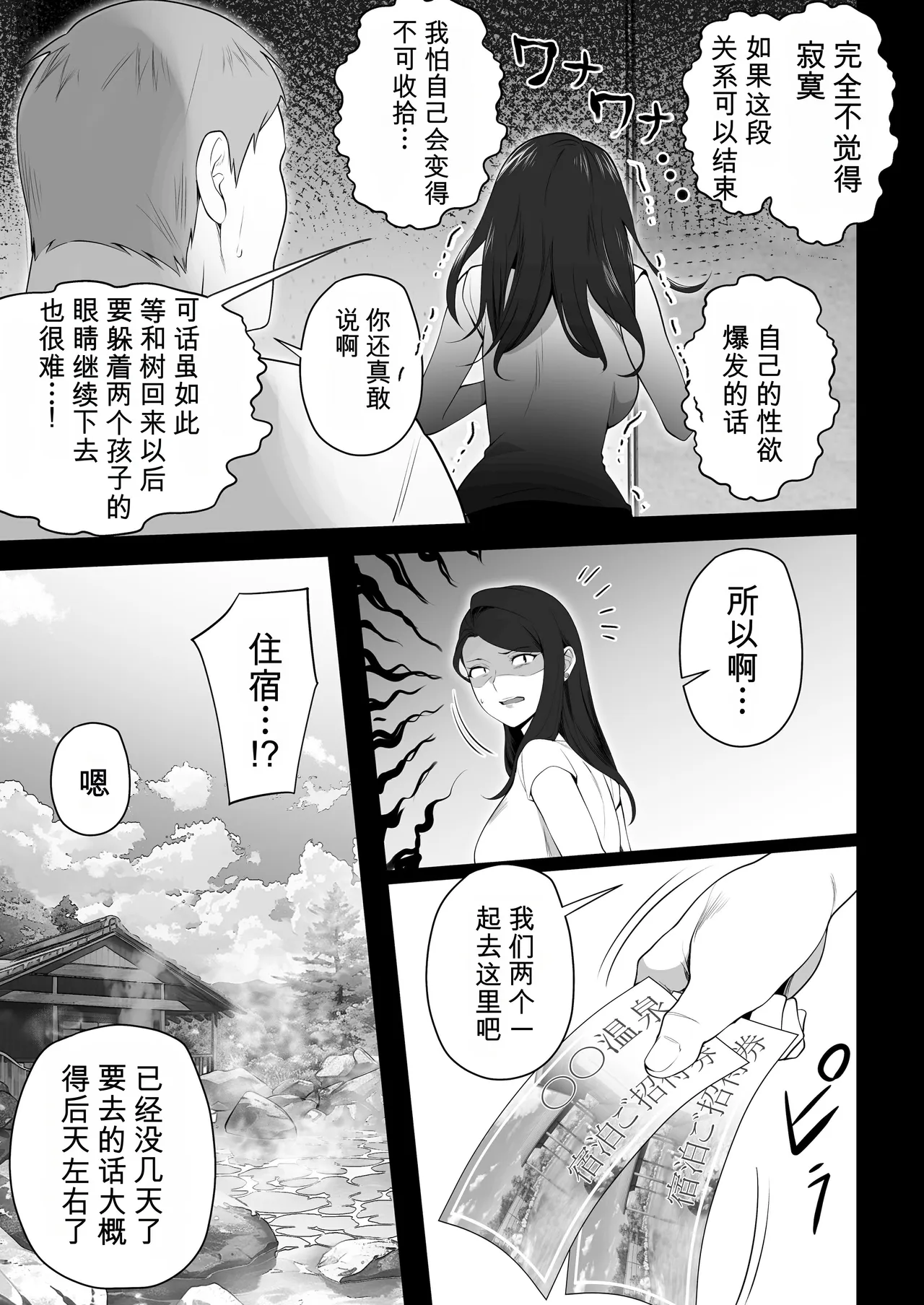[壺ぬま] 你妈妈真是太好了。3 [中国翻译]