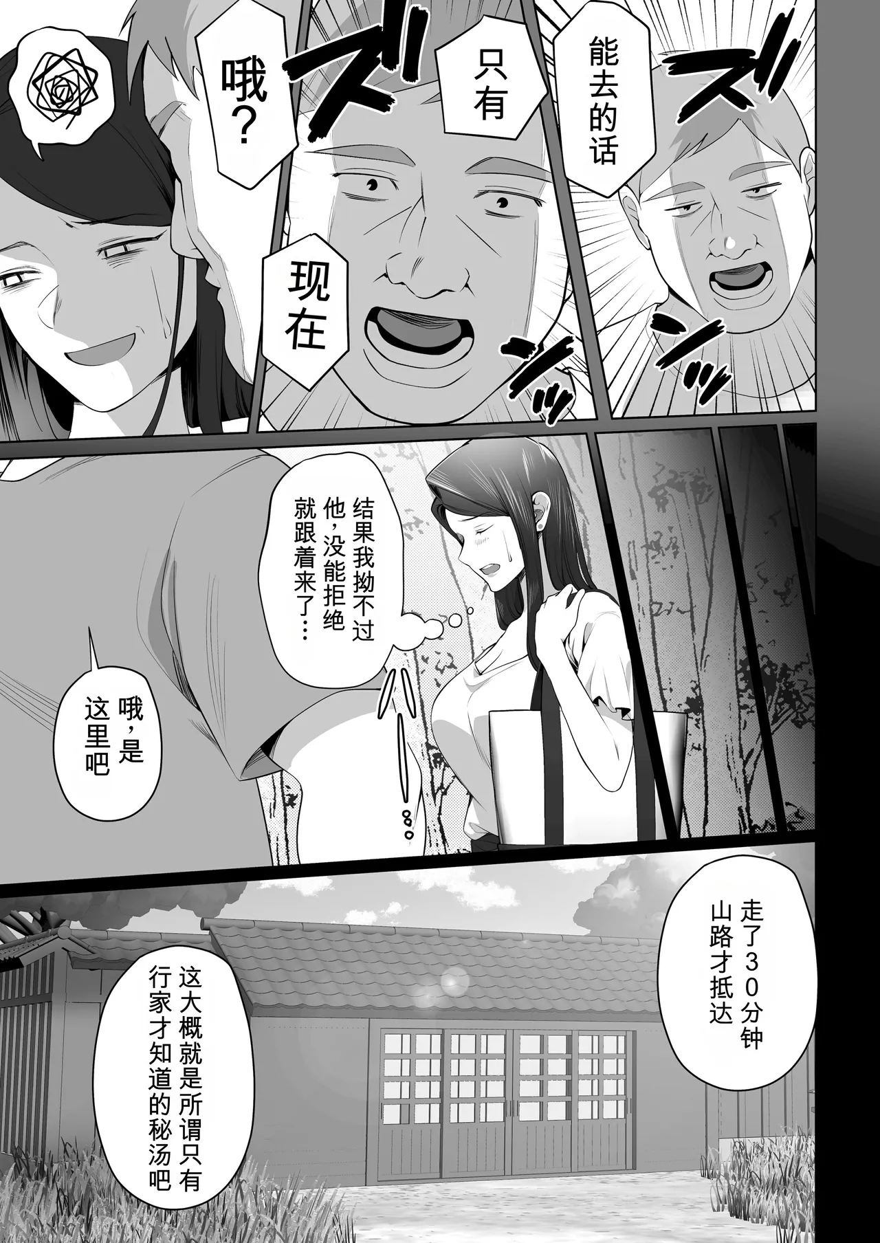 [壺ぬま] 你妈妈真是太好了。3 [中国翻译]