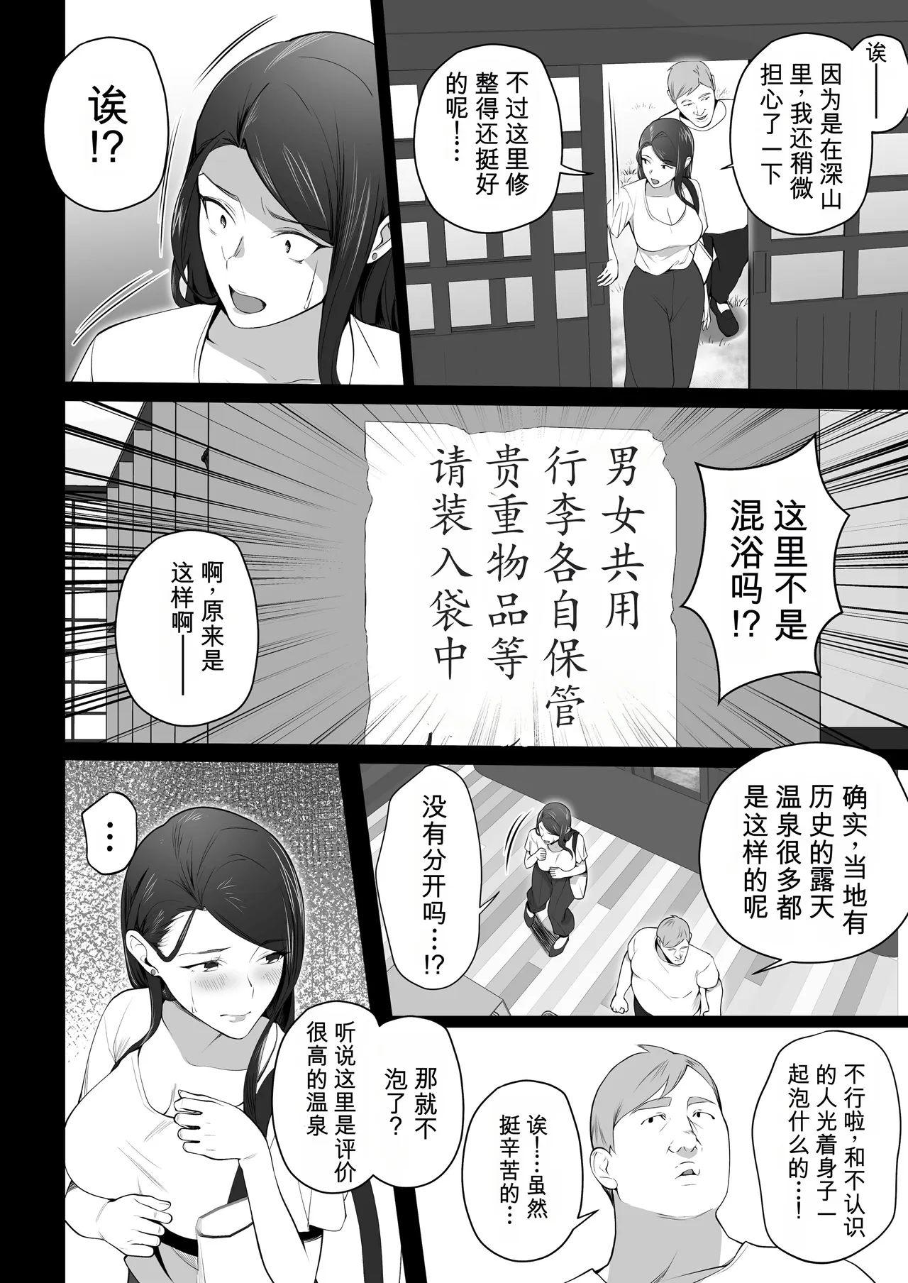 [壺ぬま] 你妈妈真是太好了。3 [中国翻译]