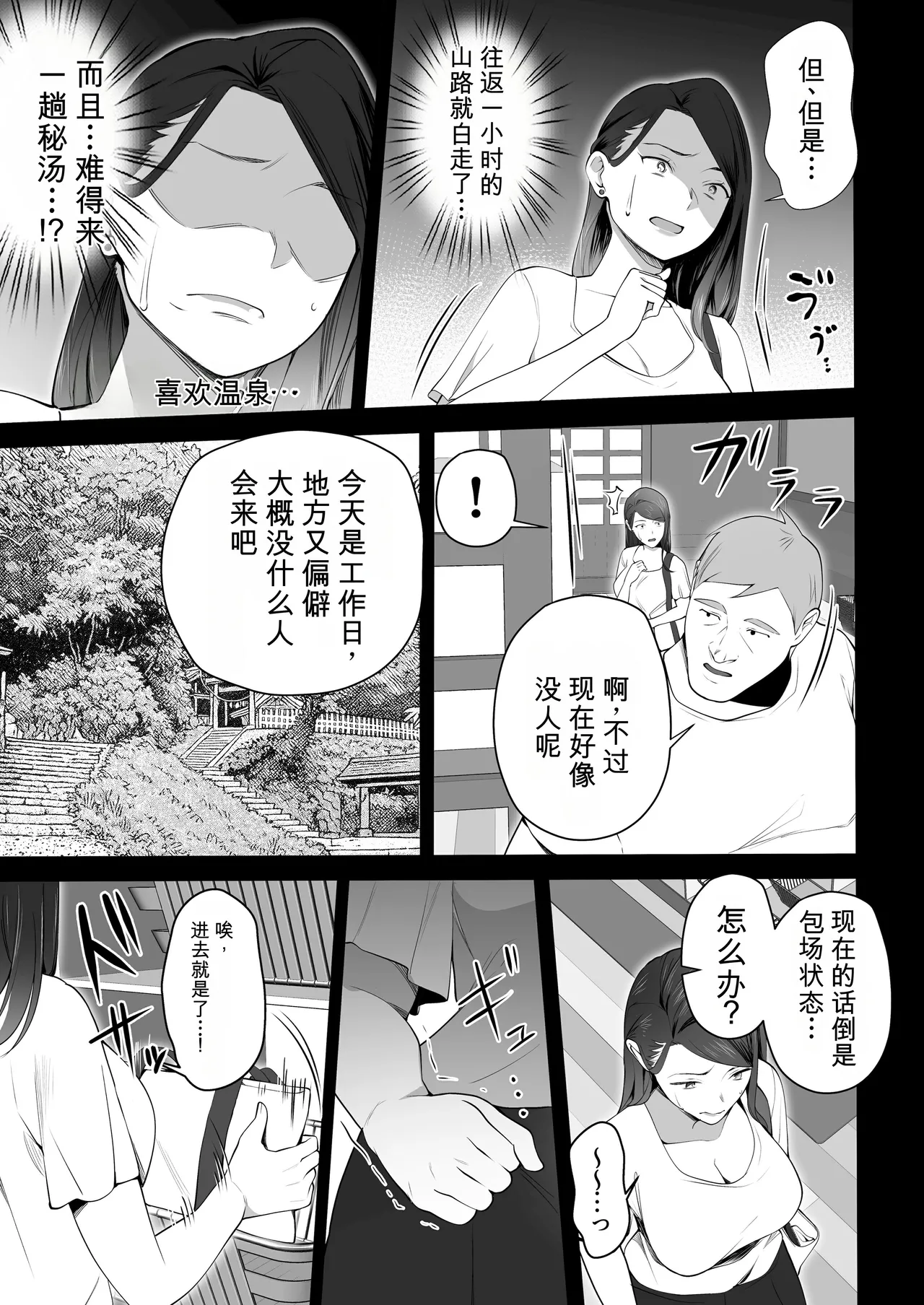 [壺ぬま] 你妈妈真是太好了。3 [中国翻译]