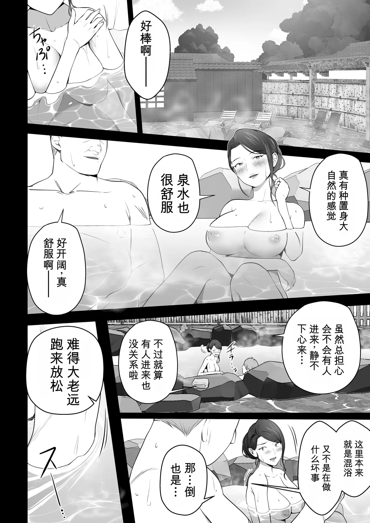 [壺ぬま] 你妈妈真是太好了。3 [中国翻译]