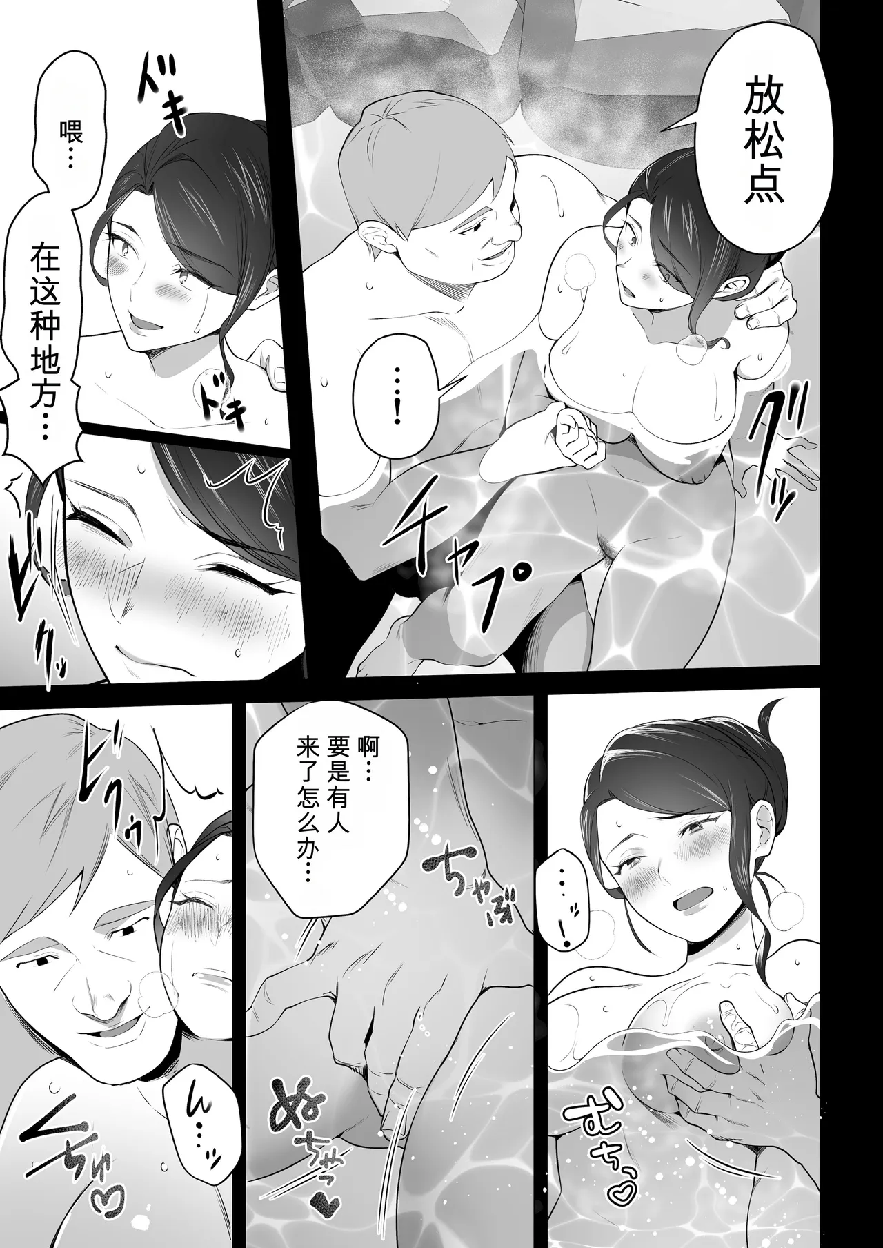 [壺ぬま] 你妈妈真是太好了。3 [中国翻译]