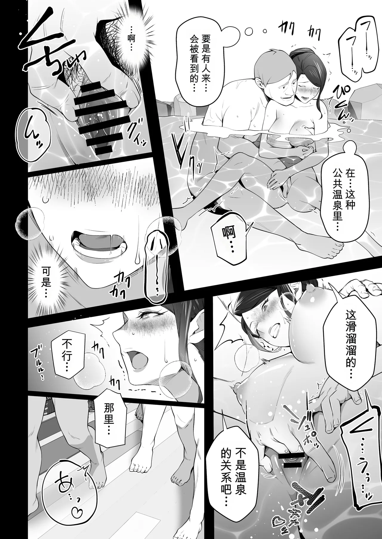 [壺ぬま] 你妈妈真是太好了。3 [中国翻译]