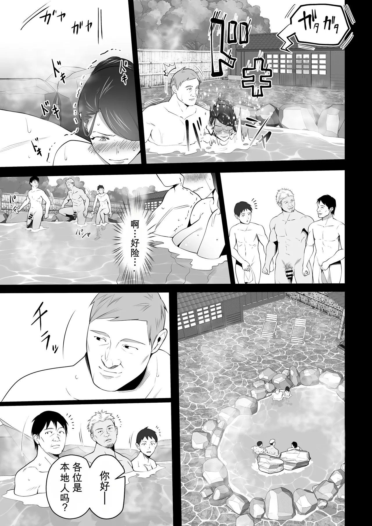 [壺ぬま] 你妈妈真是太好了。3 [中国翻译]