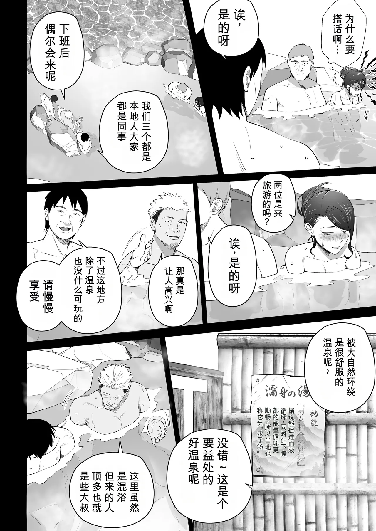 [壺ぬま] 你妈妈真是太好了。3 [中国翻译]