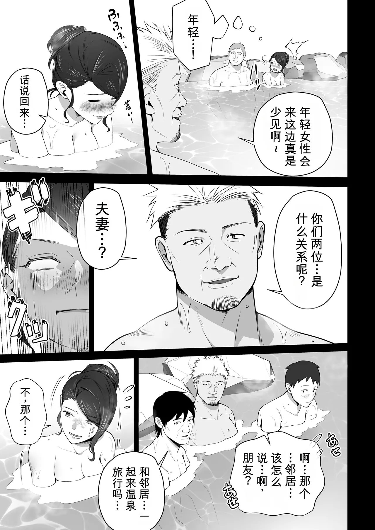 [壺ぬま] 你妈妈真是太好了。3 [中国翻译]