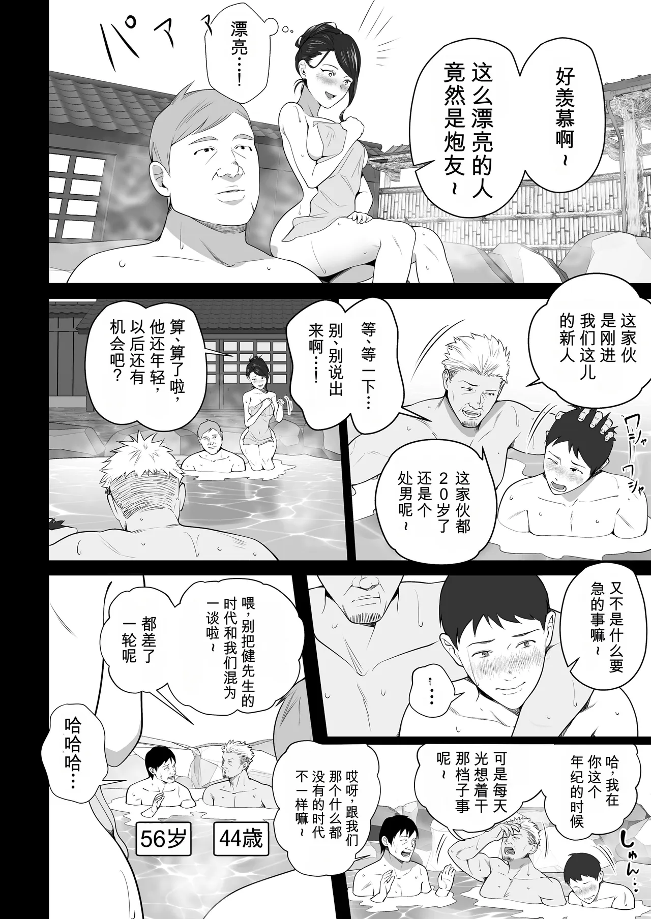 [壺ぬま] 你妈妈真是太好了。3 [中国翻译]