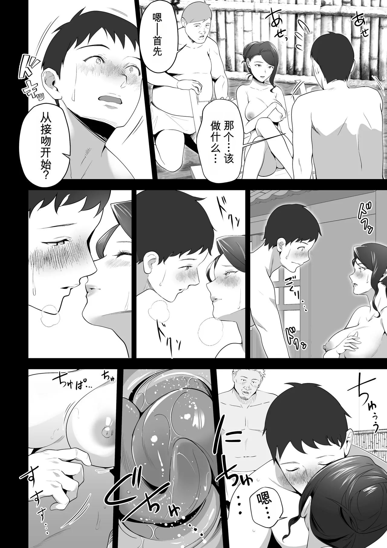 [壺ぬま] 你妈妈真是太好了。3 [中国翻译]