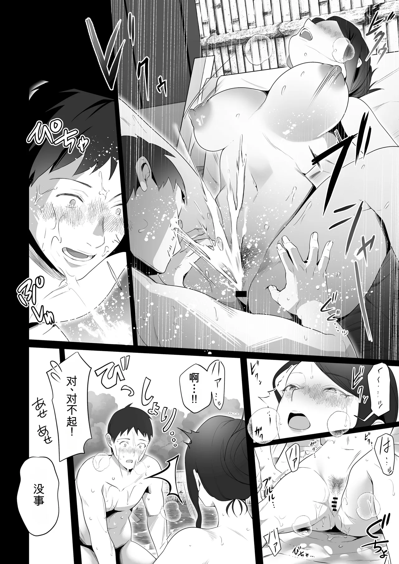 [壺ぬま] 你妈妈真是太好了。3 [中国翻译]