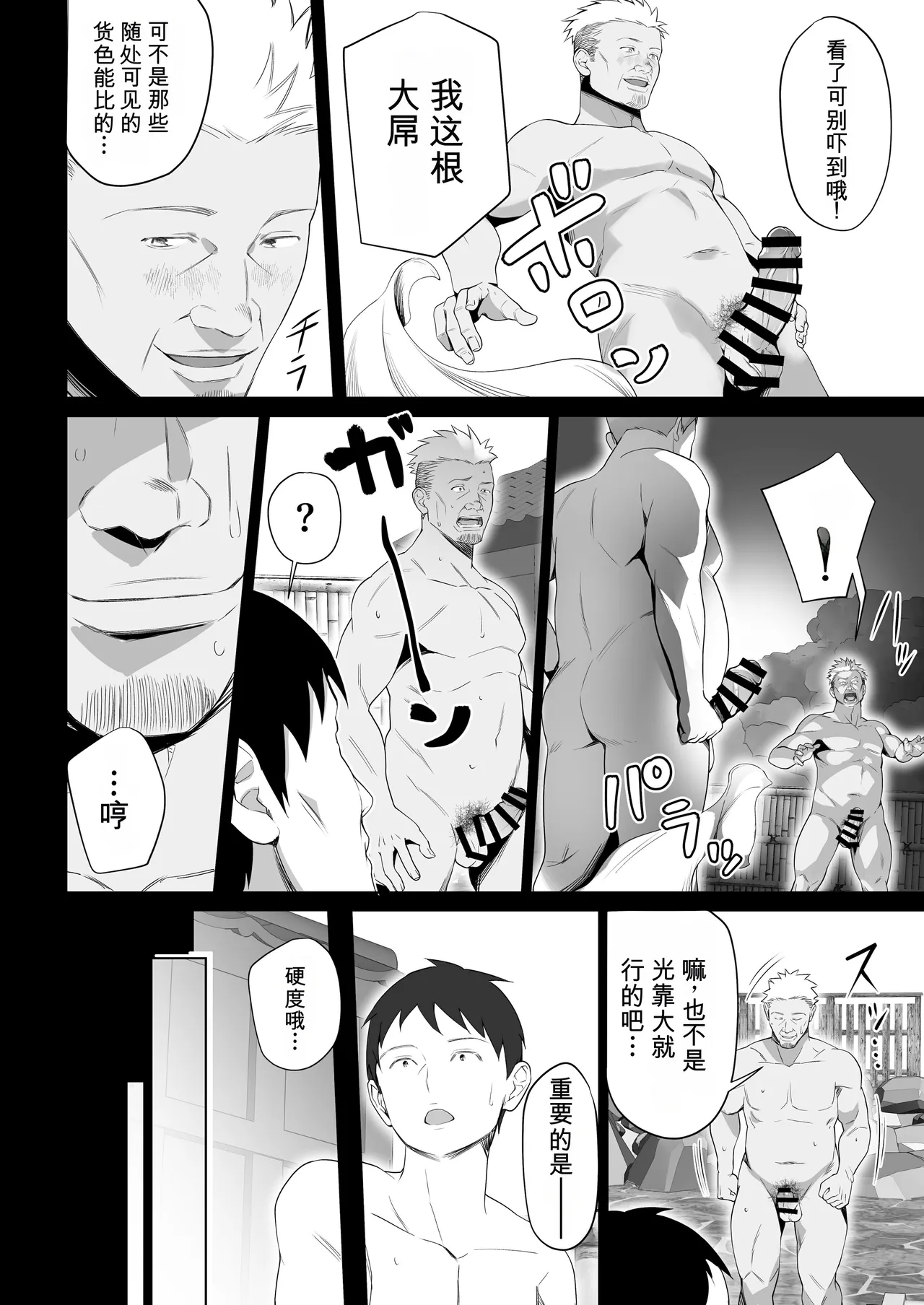 [壺ぬま] 你妈妈真是太好了。3 [中国翻译]
