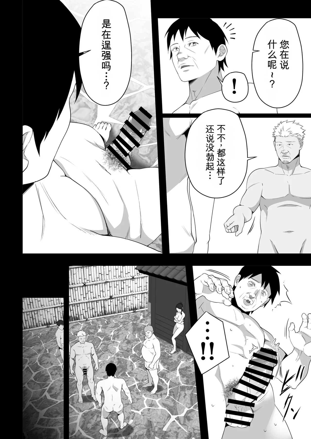 [壺ぬま] 你妈妈真是太好了。3 [中国翻译]