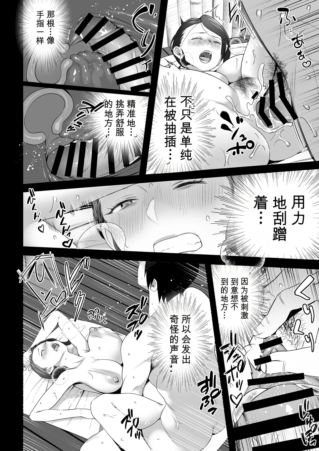 [壺ぬま] 你妈妈真是太好了。3 [中国翻译]