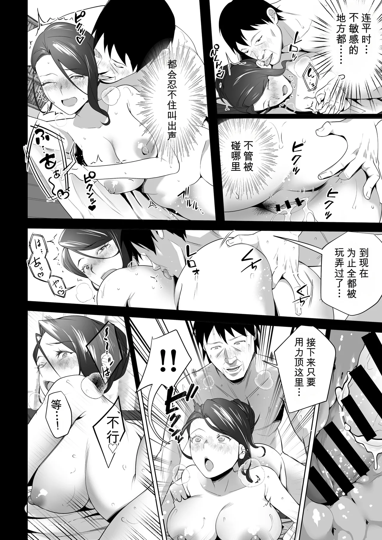 [壺ぬま] 你妈妈真是太好了。3 [中国翻译]