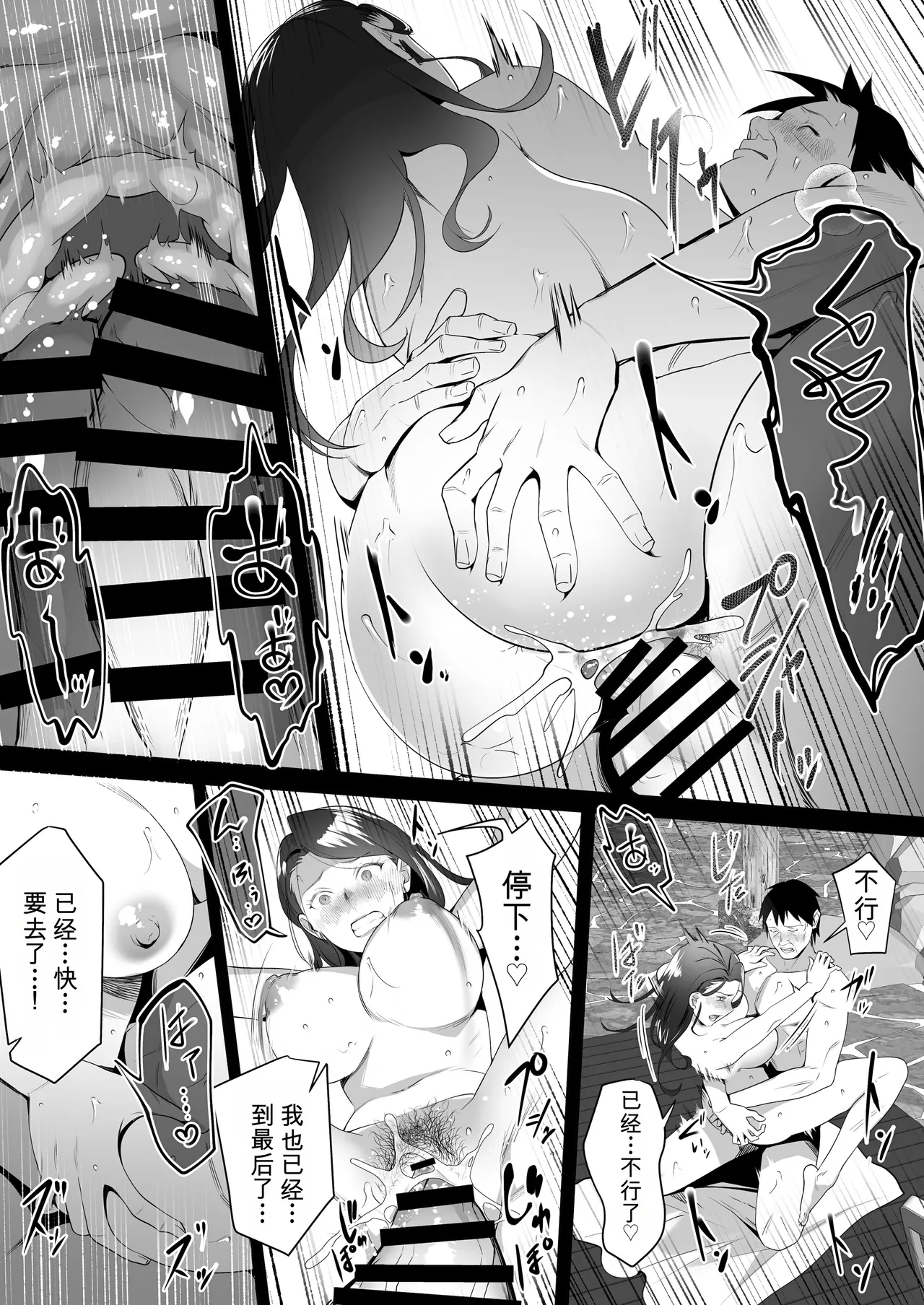 [壺ぬま] 你妈妈真是太好了。3 [中国翻译]