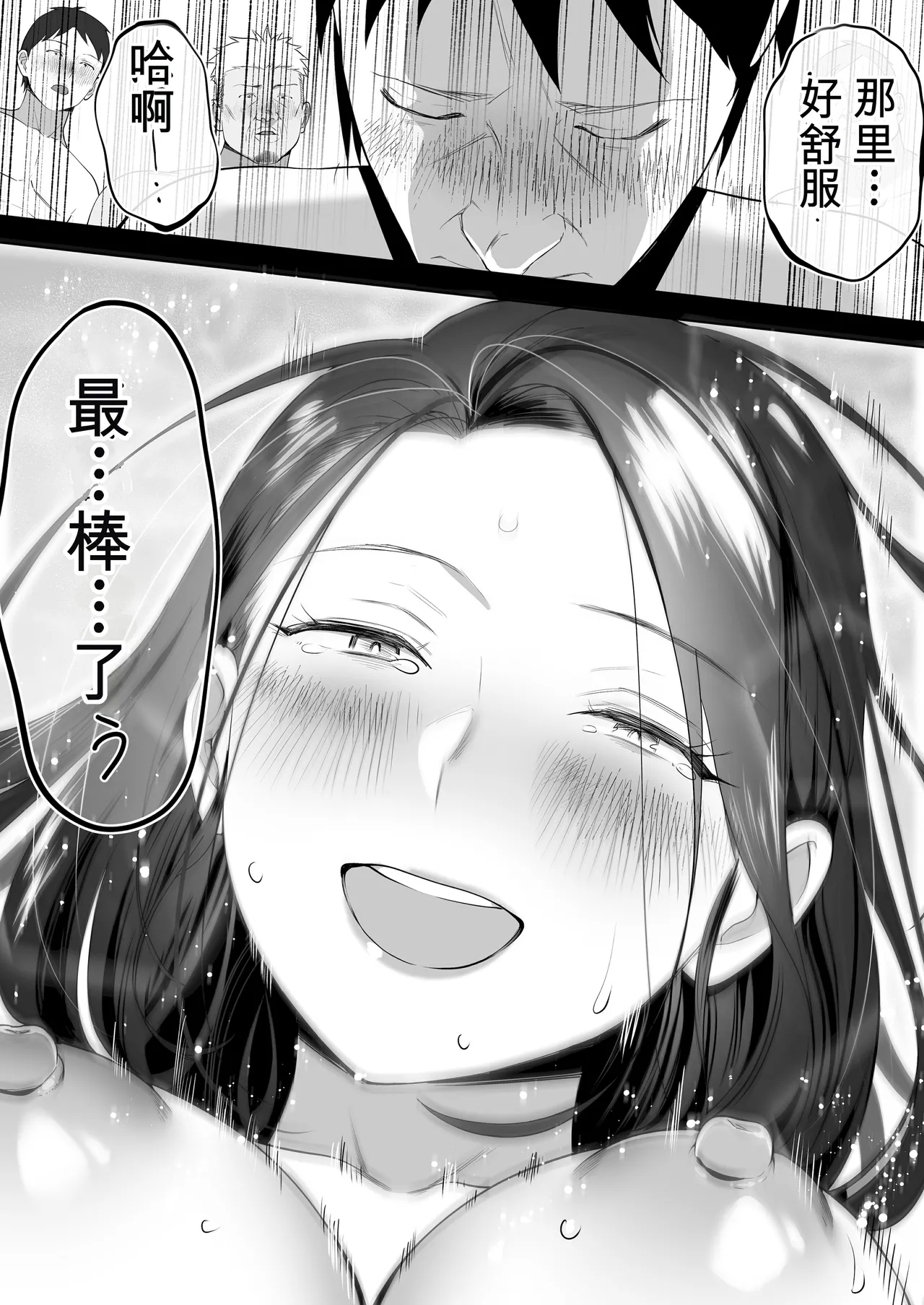 [壺ぬま] 你妈妈真是太好了。3 [中国翻译]
