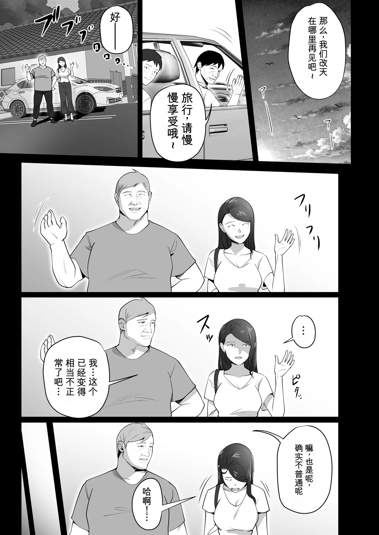 [壺ぬま] 你妈妈真是太好了。3 [中国翻译]
