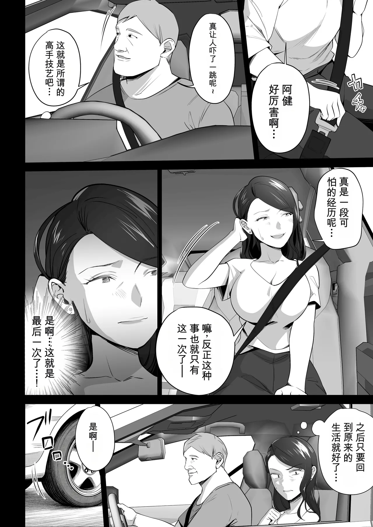 [壺ぬま] 你妈妈真是太好了。3 [中国翻译]