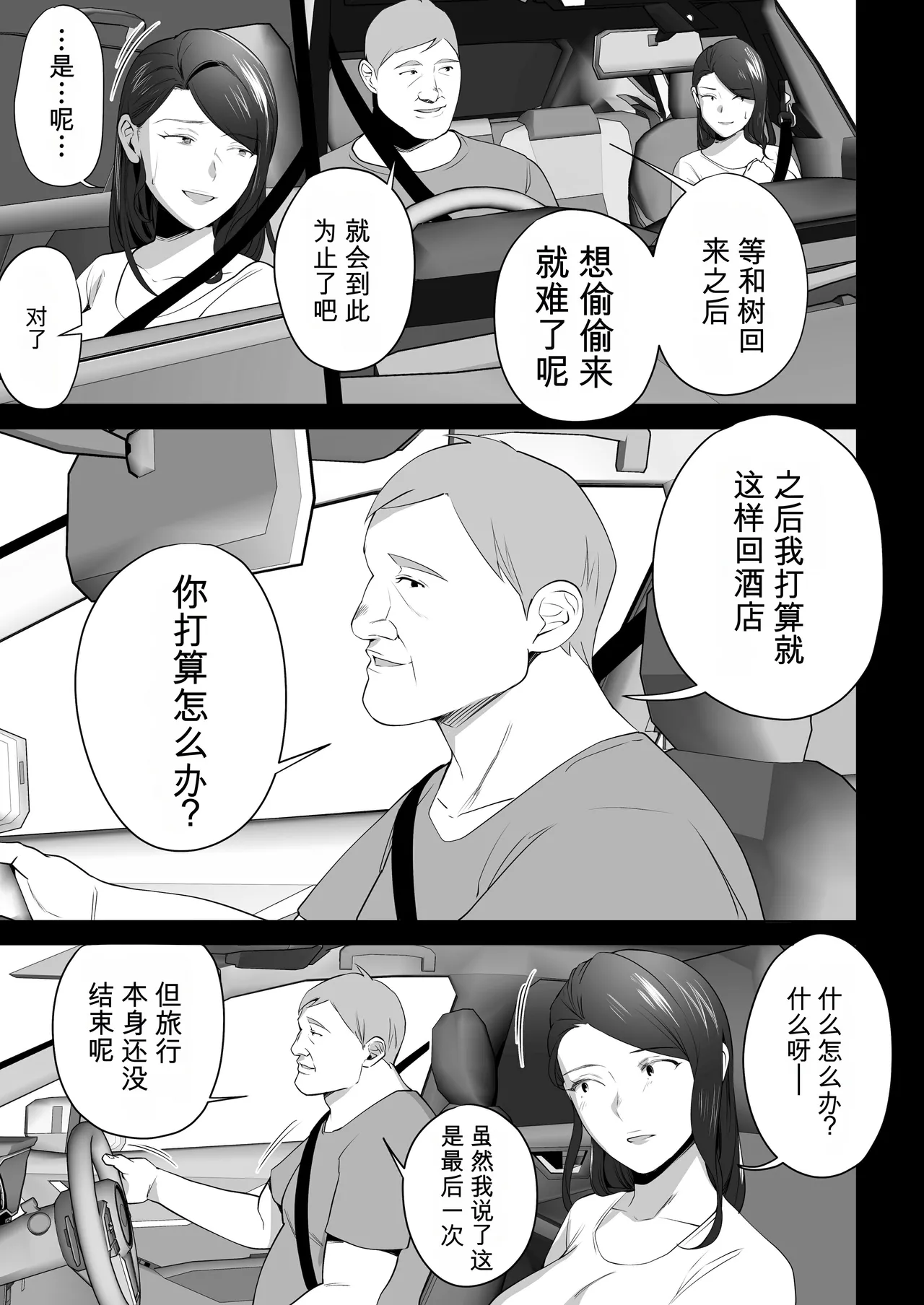[壺ぬま] 你妈妈真是太好了。3 [中国翻译]