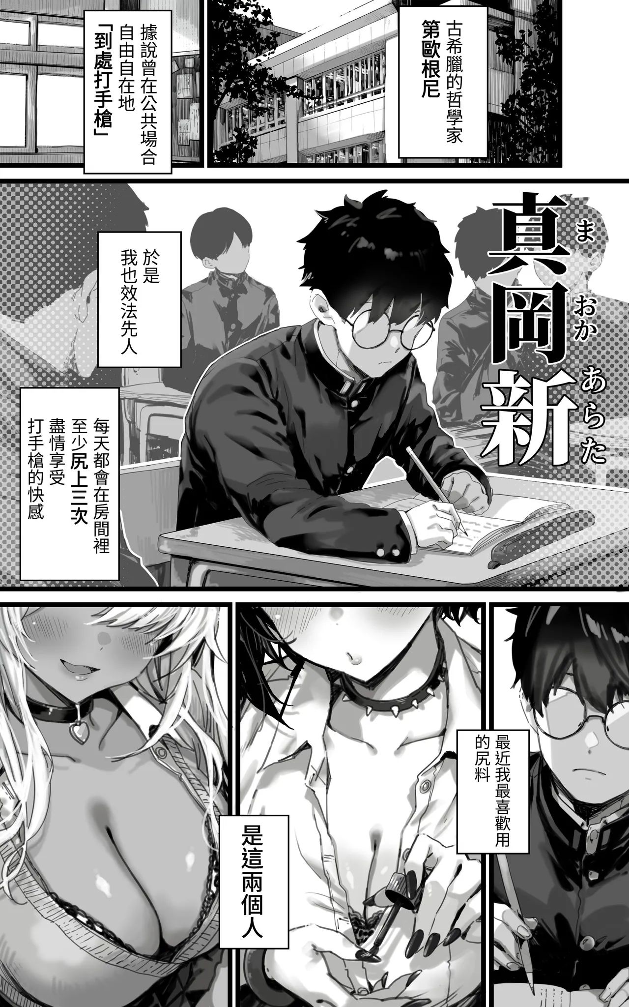 [トネリ団] 配菜辣妹后宫～在魔王大人觉醒之前，口交、乳交、3P，无论什么都要全身全灵地为您服务!! [中国翻译]