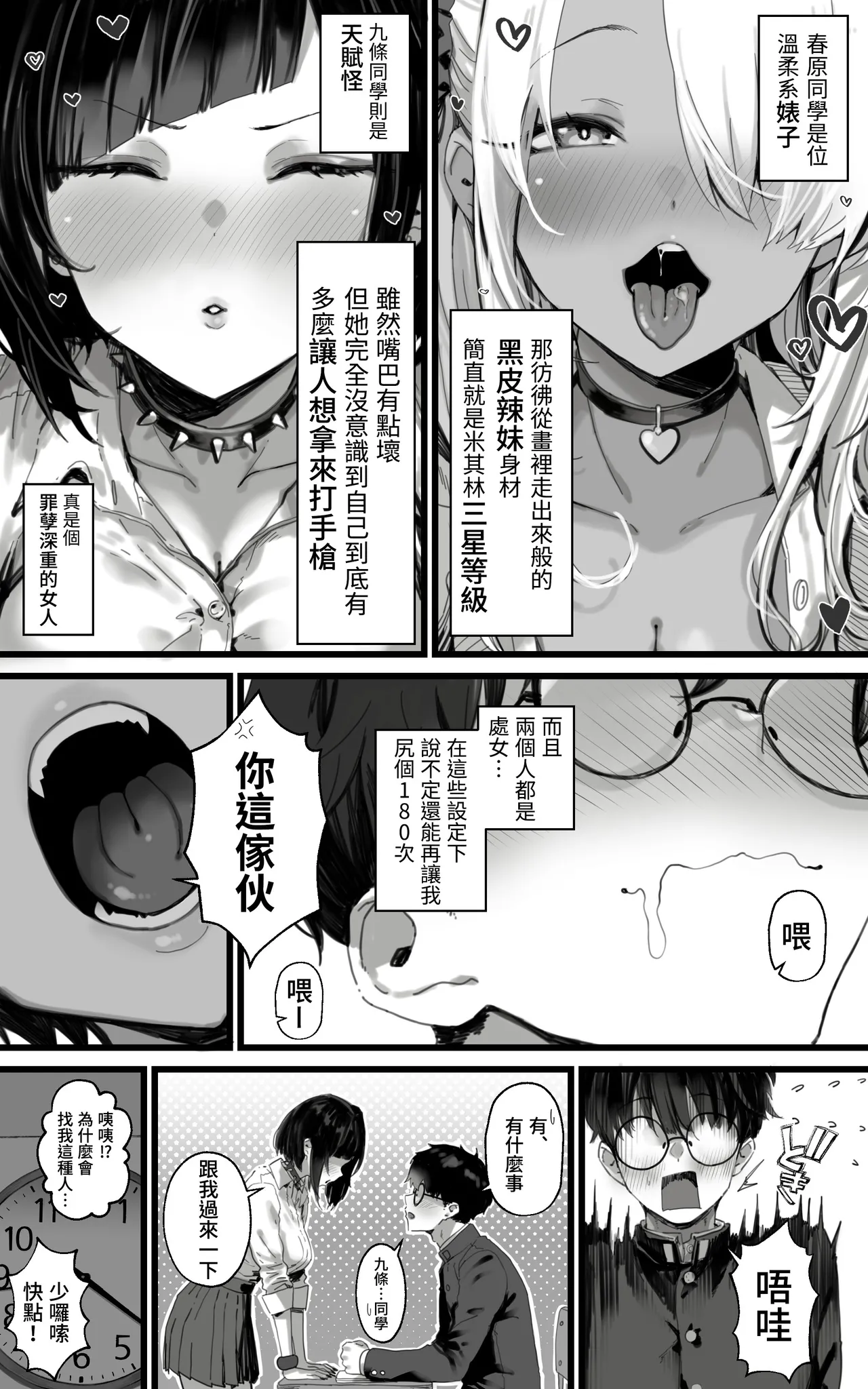 [トネリ団] 配菜辣妹后宫～在魔王大人觉醒之前，口交、乳交、3P，无论什么都要全身全灵地为您服务!! [中国翻译]