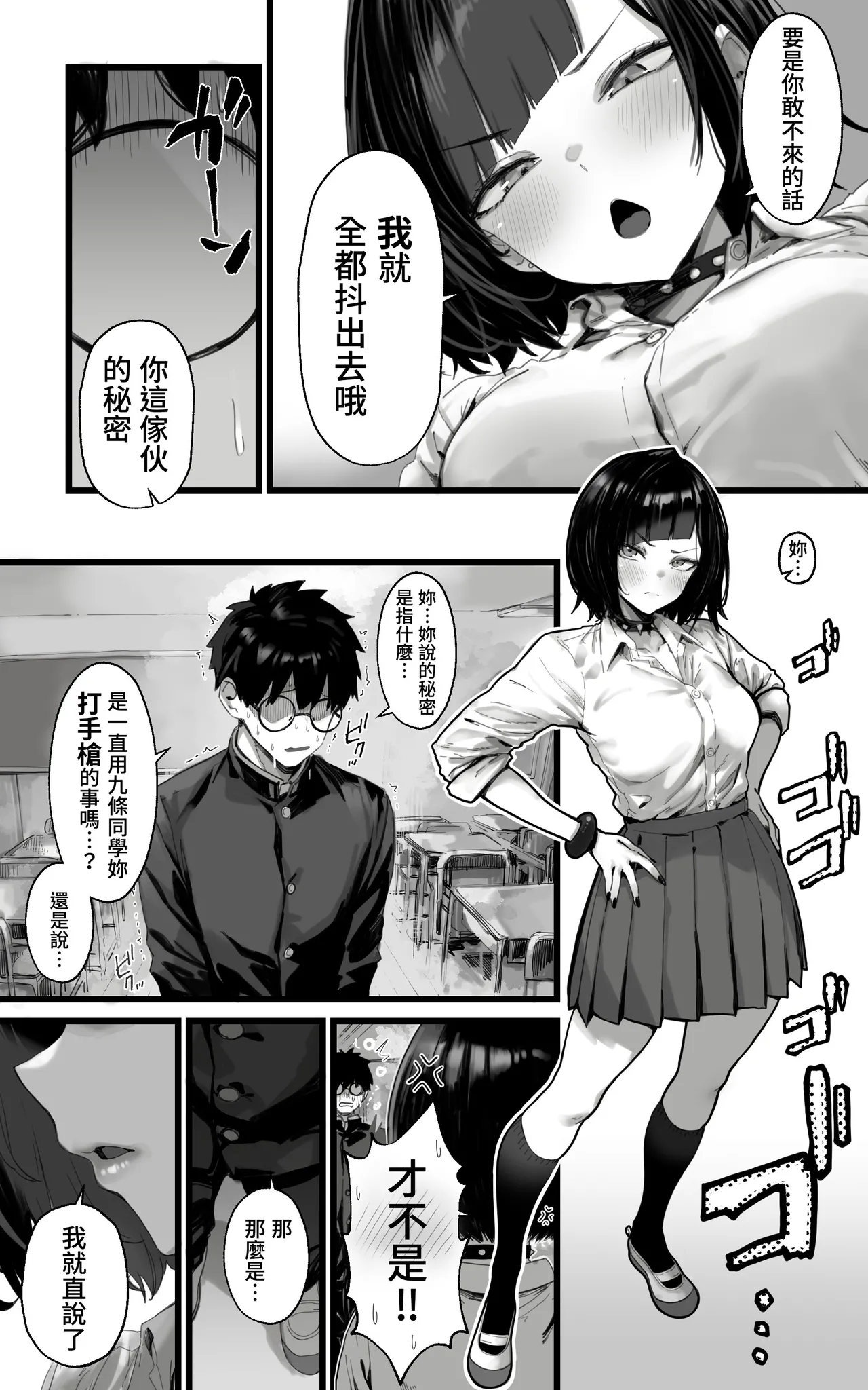 [トネリ団] 配菜辣妹后宫～在魔王大人觉醒之前，口交、乳交、3P，无论什么都要全身全灵地为您服务!! [中国翻译]