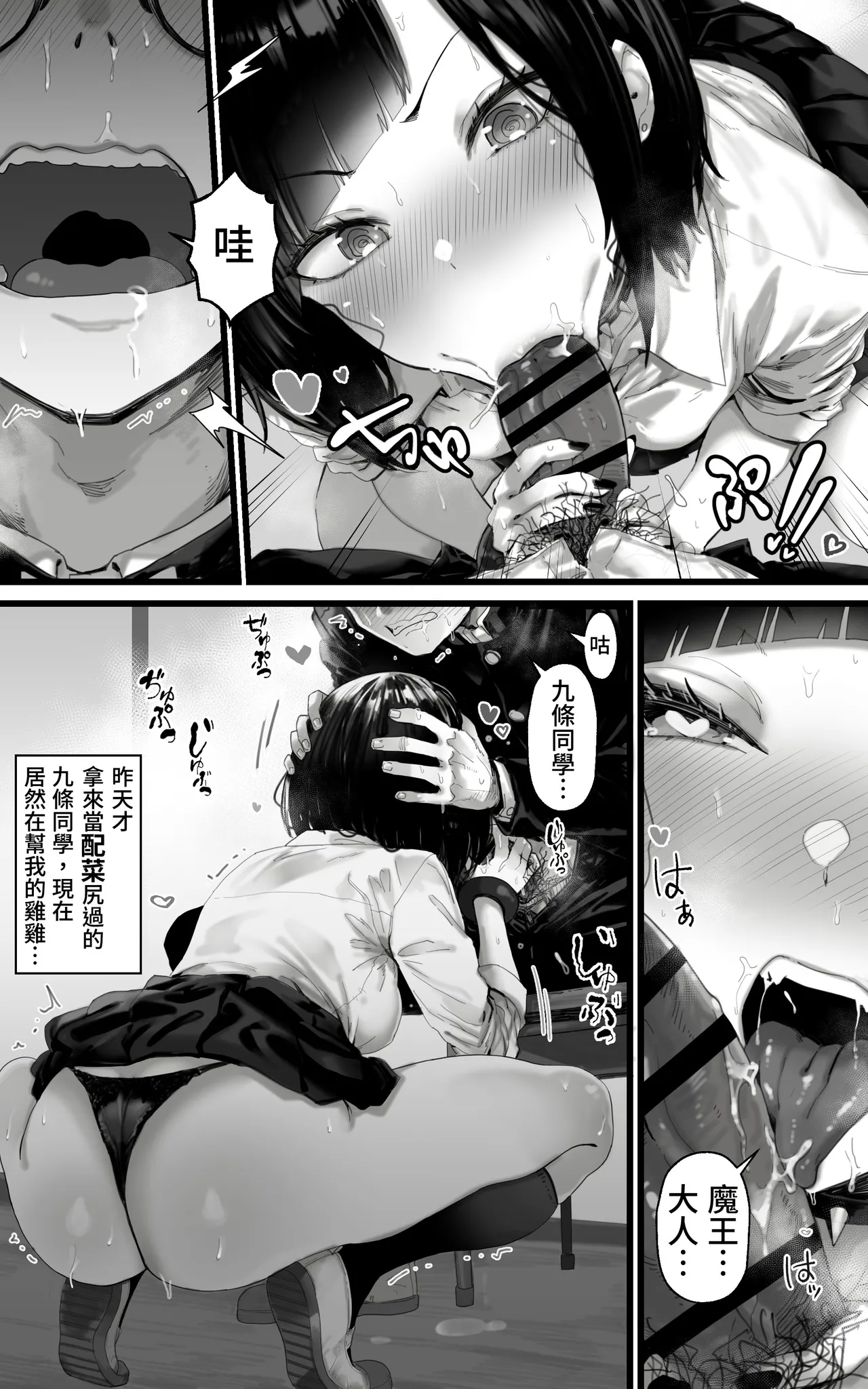 [トネリ団] 配菜辣妹后宫～在魔王大人觉醒之前，口交、乳交、3P，无论什么都要全身全灵地为您服务!! [中国翻译]