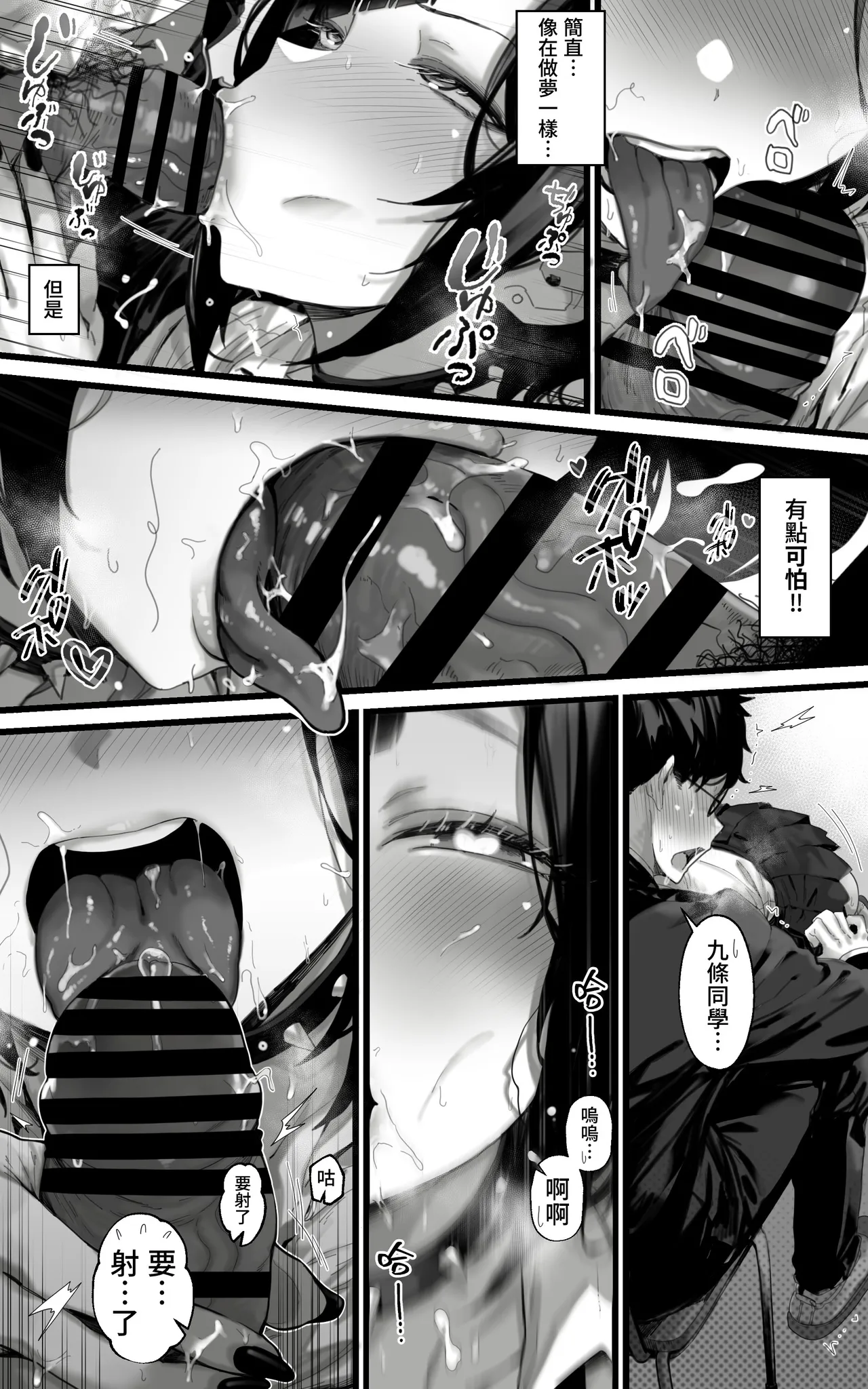 [トネリ団] 配菜辣妹后宫～在魔王大人觉醒之前，口交、乳交、3P，无论什么都要全身全灵地为您服务!! [中国翻译]