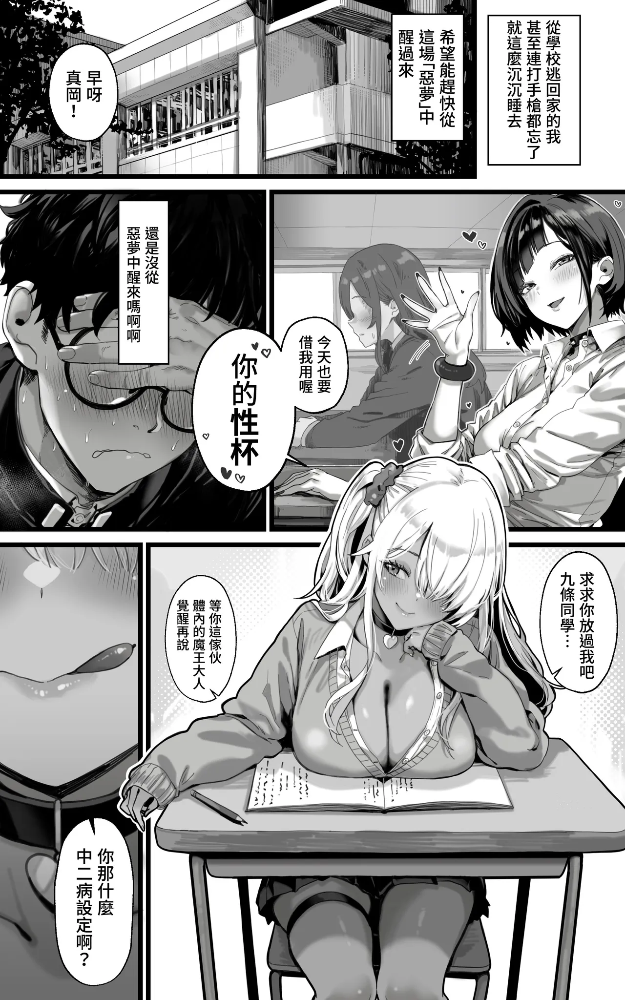 [トネリ団] 配菜辣妹后宫～在魔王大人觉醒之前，口交、乳交、3P，无论什么都要全身全灵地为您服务!! [中国翻译]