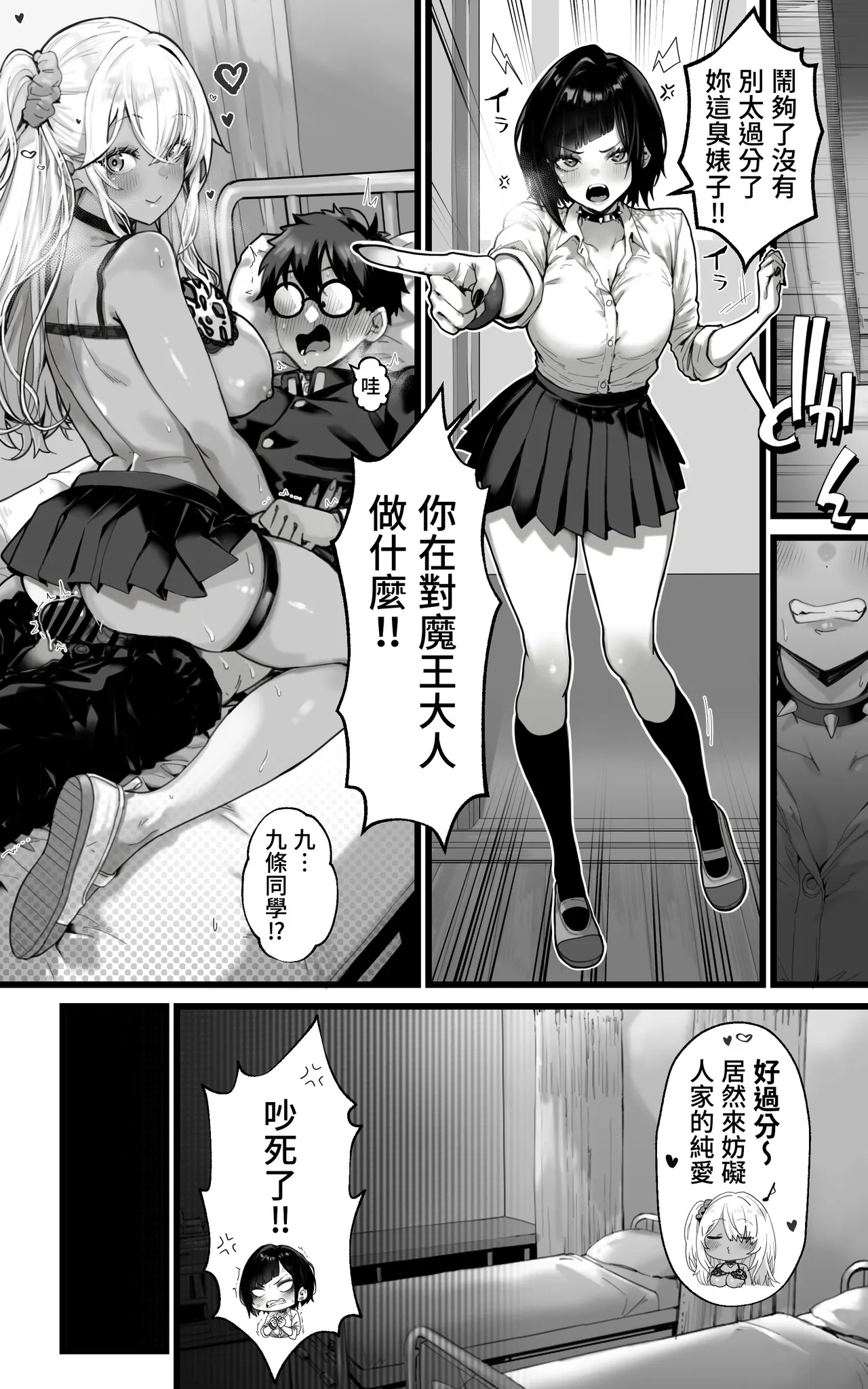 [トネリ団] 配菜辣妹后宫～在魔王大人觉醒之前，口交、乳交、3P，无论什么都要全身全灵地为您服务!! [中国翻译]