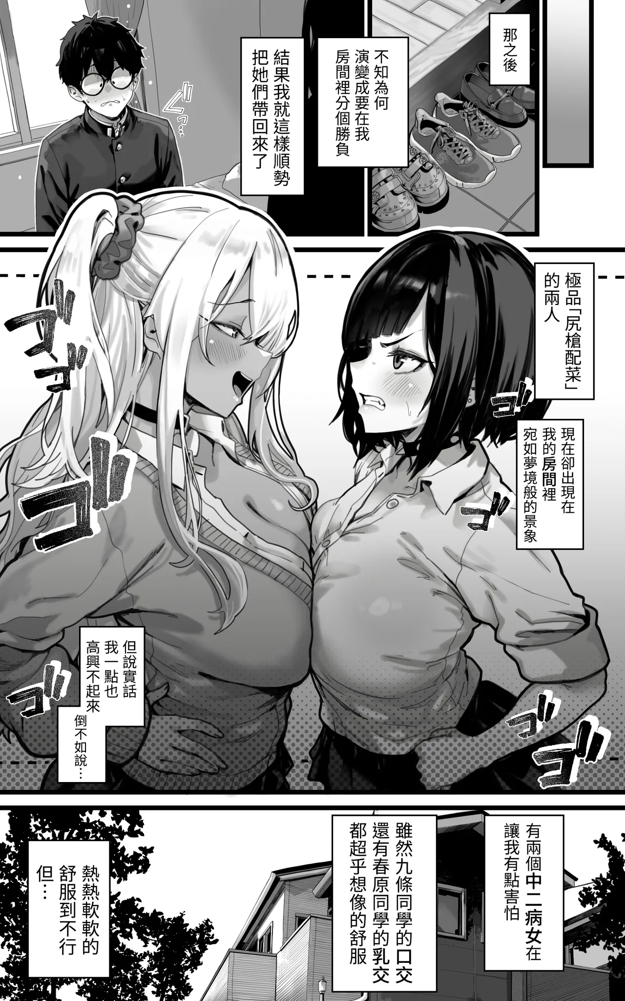 [トネリ団] 配菜辣妹后宫～在魔王大人觉醒之前，口交、乳交、3P，无论什么都要全身全灵地为您服务!! [中国翻译]
