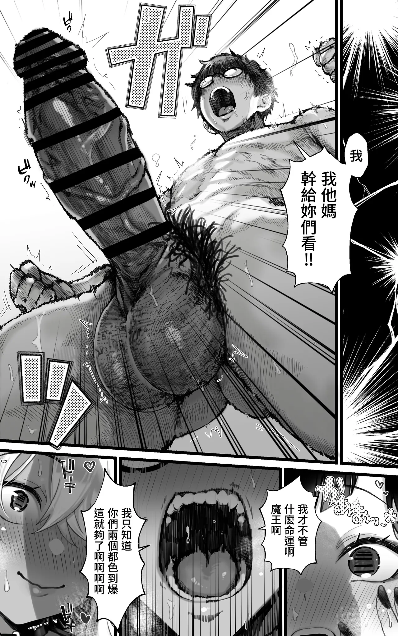 [トネリ団] 配菜辣妹后宫～在魔王大人觉醒之前，口交、乳交、3P，无论什么都要全身全灵地为您服务!! [中国翻译]