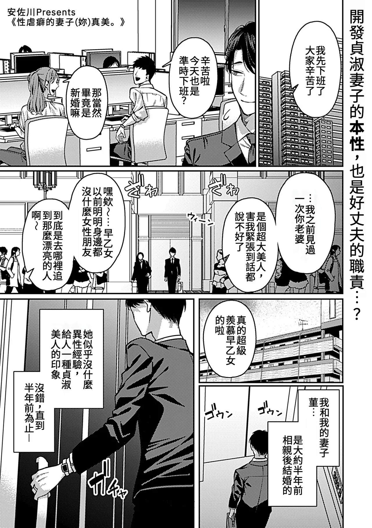 Modaeru Tsuma (Kimi) wa Utsukushi.  性虐癖的妻子（妳）真美。