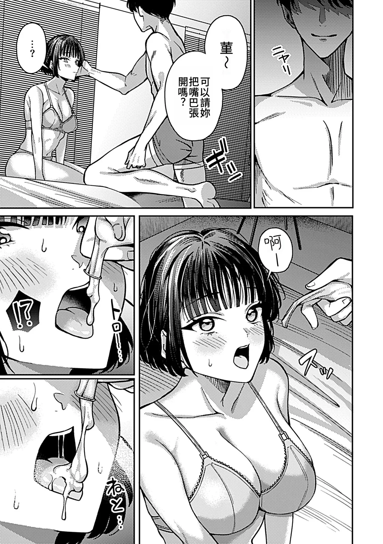 Modaeru Tsuma (Kimi) wa Utsukushi.  性虐癖的妻子（妳）真美。