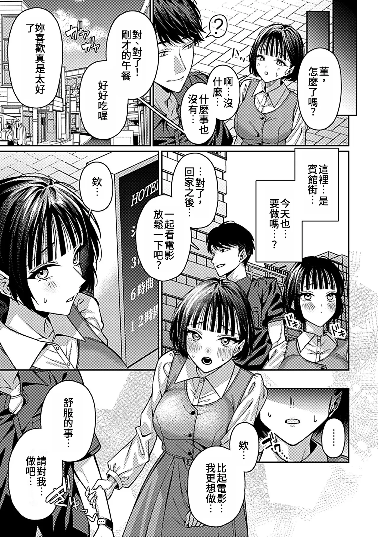 Modaeru Tsuma (Kimi) wa Utsukushi.  性虐癖的妻子（妳）真美。