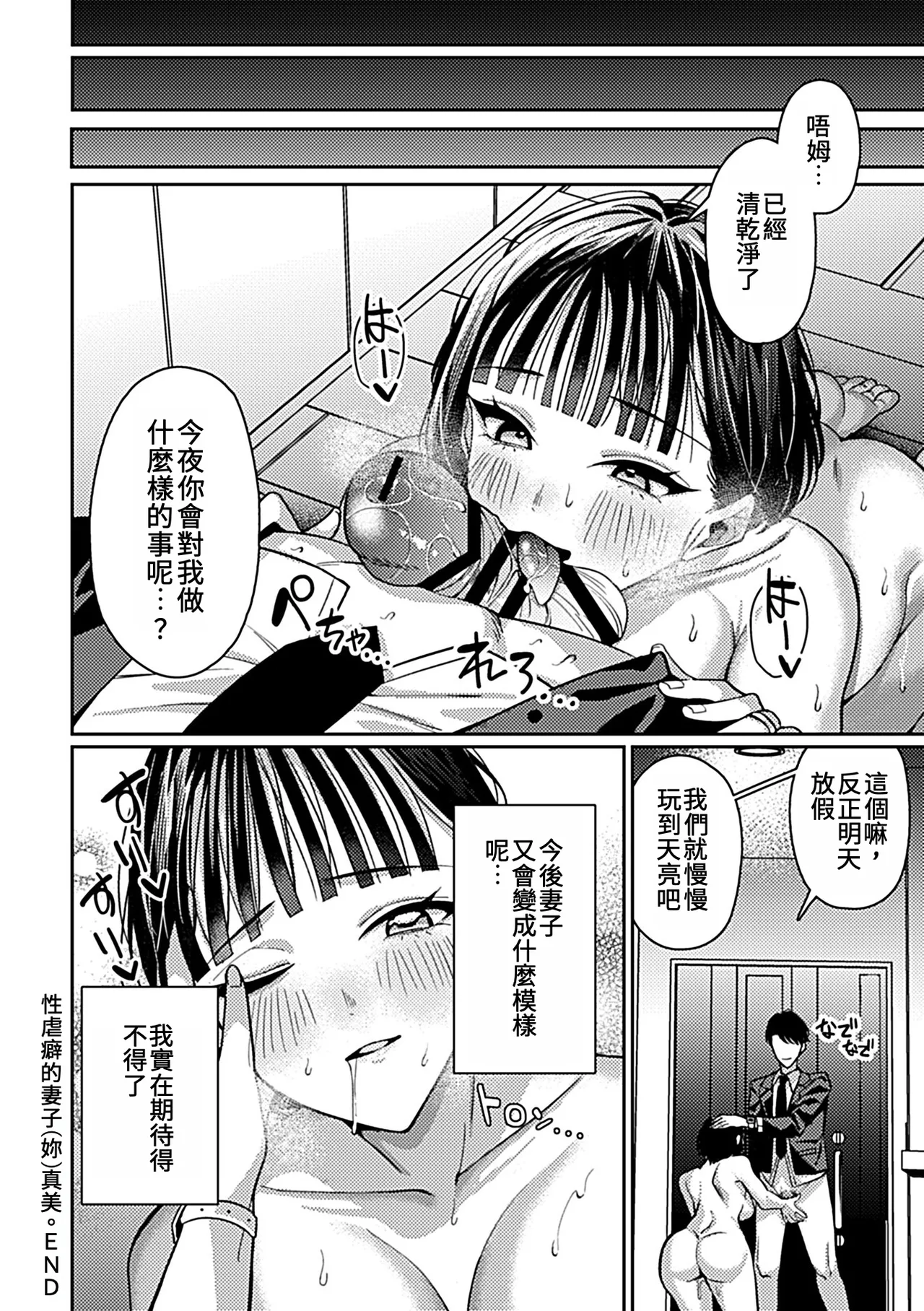 Modaeru Tsuma (Kimi) wa Utsukushi.  性虐癖的妻子（妳）真美。