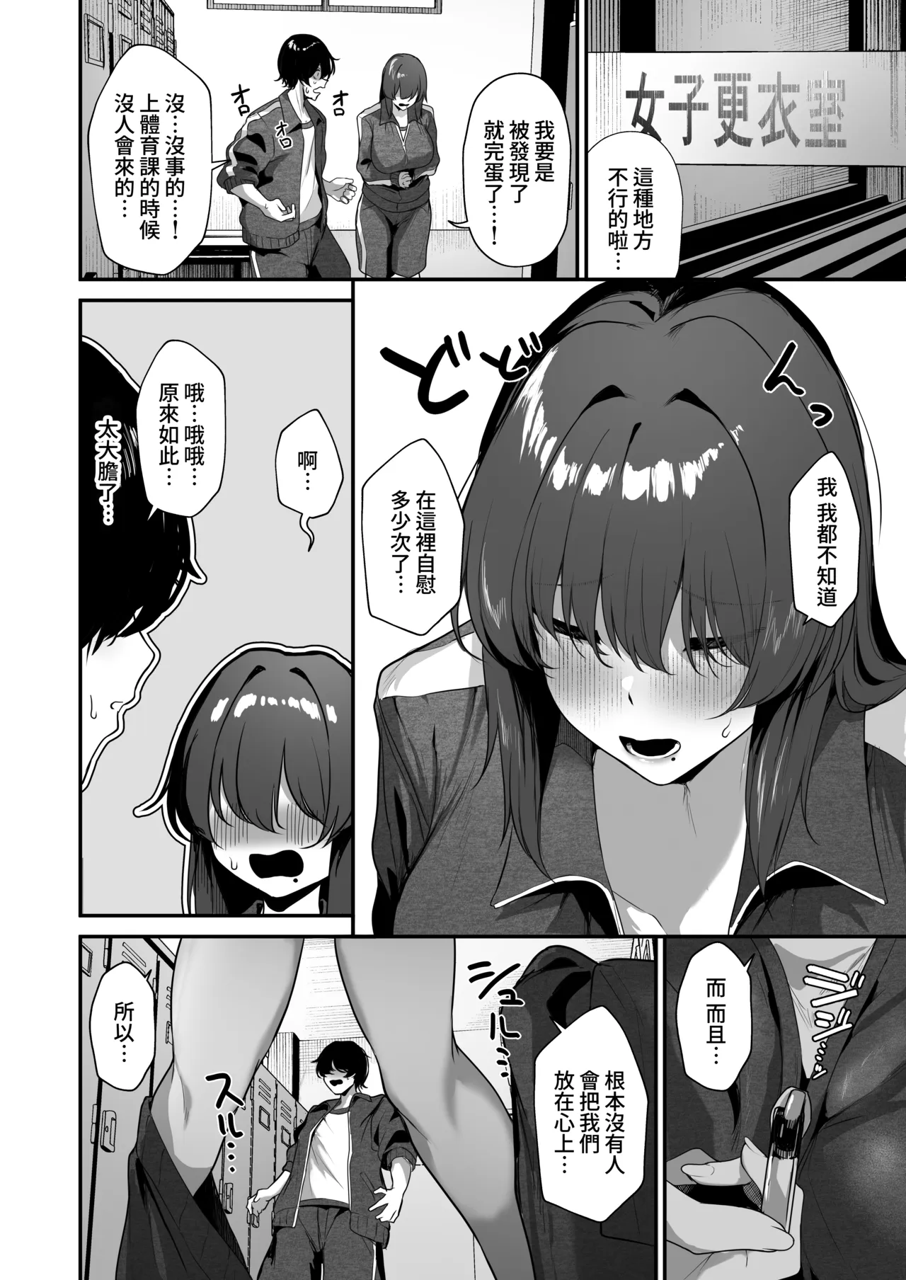 Bocchi InCha na Kagemori-san Jitsu wa Hazukashigari no Dosukebe da to Shitteru no wa Ore Hitori - I'm the only one that knows the class loner Kagemori is actually a shy pervert  知道孤僻陰角的影森同學其實是個容易害羞的超級色鬼這件事的只有我一個