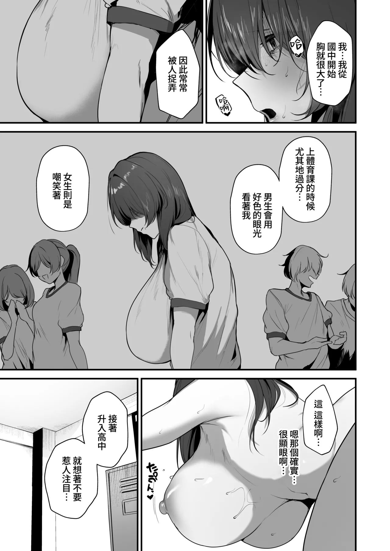Bocchi InCha na Kagemori-san Jitsu wa Hazukashigari no Dosukebe da to Shitteru no wa Ore Hitori - I'm the only one that knows the class loner Kagemori is actually a shy pervert  知道孤僻陰角的影森同學其實是個容易害羞的超級色鬼這件事的只有我一個