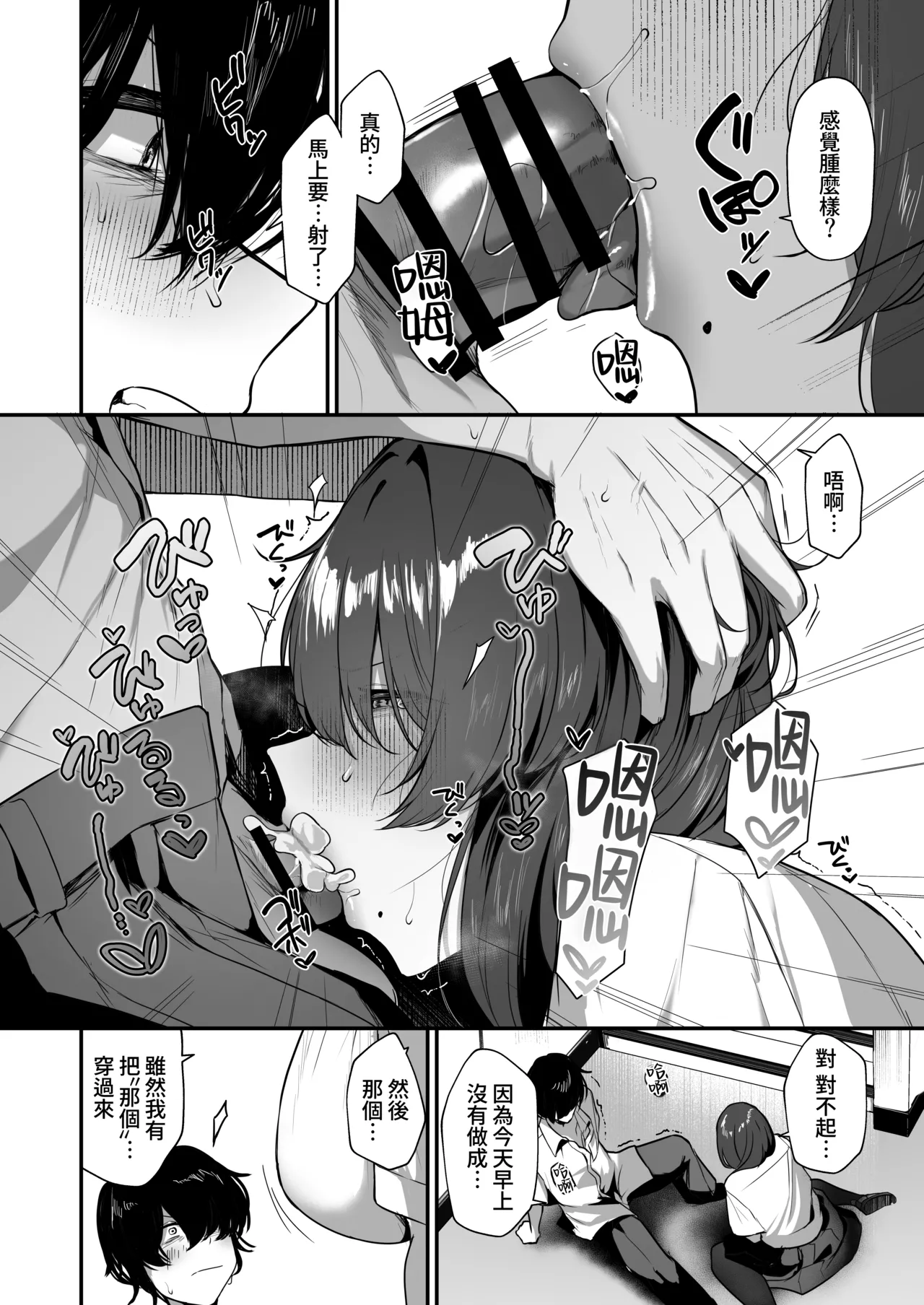 Bocchi InCha na Kagemori-san Jitsu wa Hazukashigari no Dosukebe da to Shitteru no wa Ore Hitori - I'm the only one that knows the class loner Kagemori is actually a shy pervert  知道孤僻陰角的影森同學其實是個容易害羞的超級色鬼這件事的只有我一個