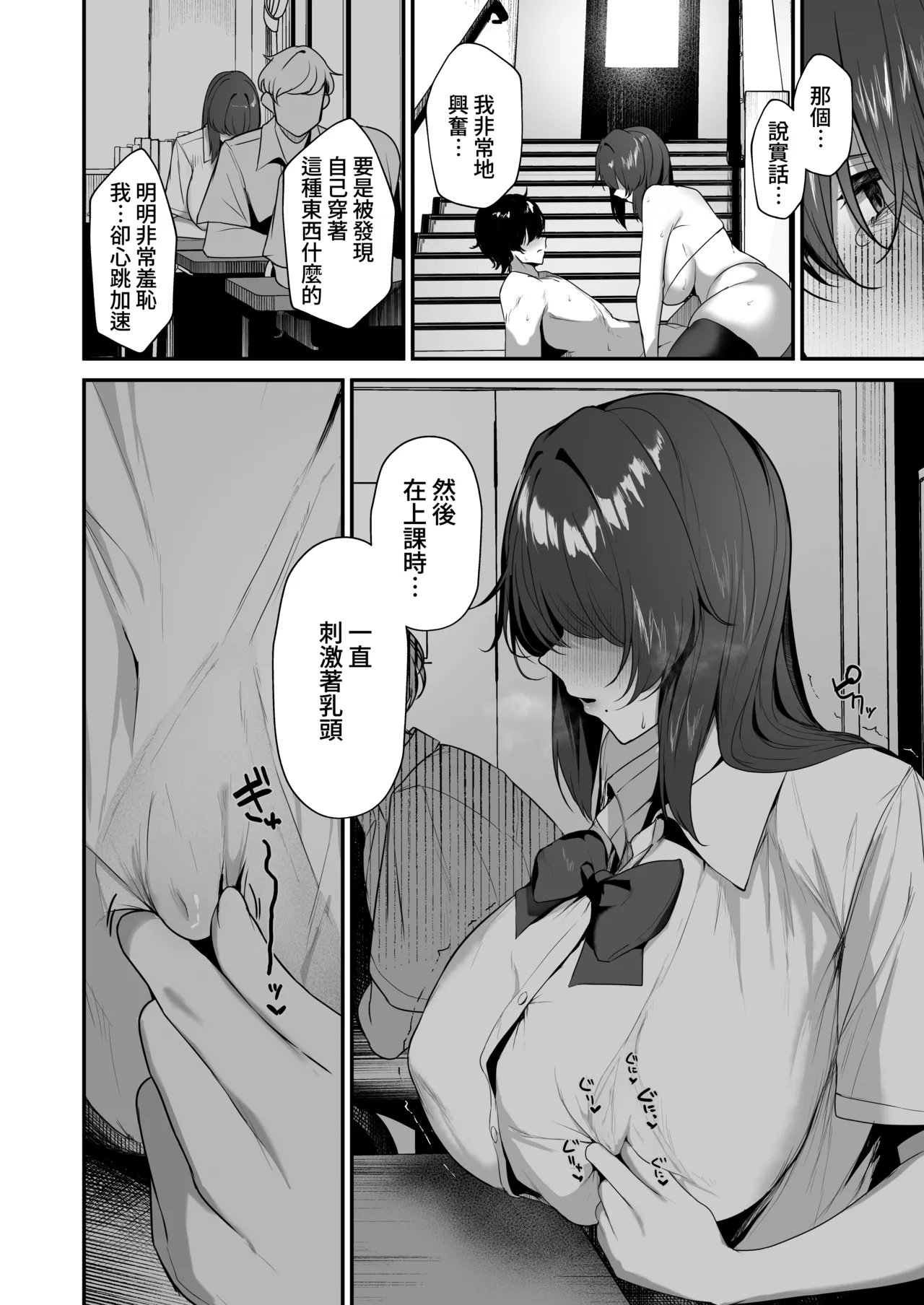 Bocchi InCha na Kagemori-san Jitsu wa Hazukashigari no Dosukebe da to Shitteru no wa Ore Hitori - I'm the only one that knows the class loner Kagemori is actually a shy pervert  知道孤僻陰角的影森同學其實是個容易害羞的超級色鬼這件事的只有我一個